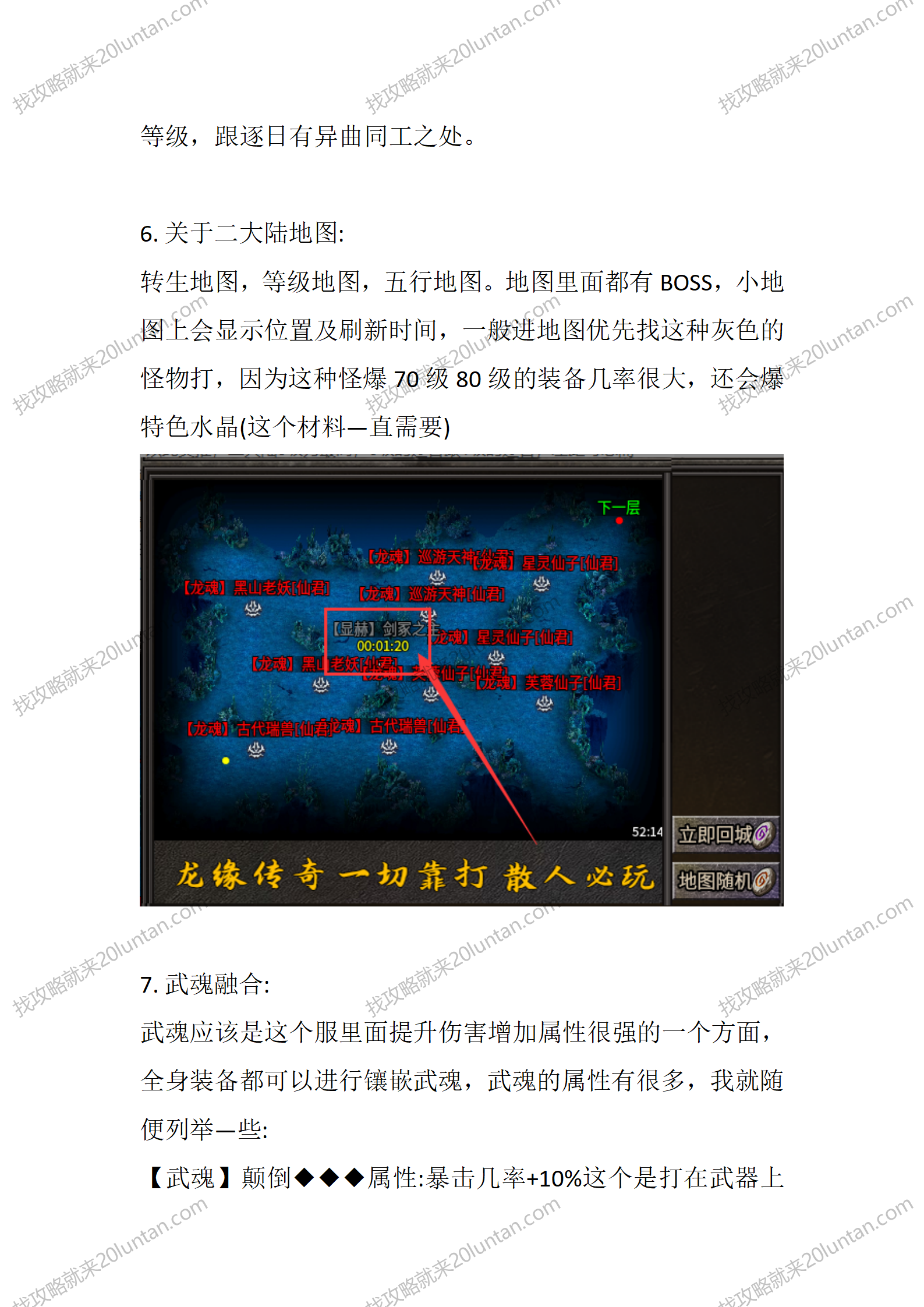龙缘火龙2_03.png