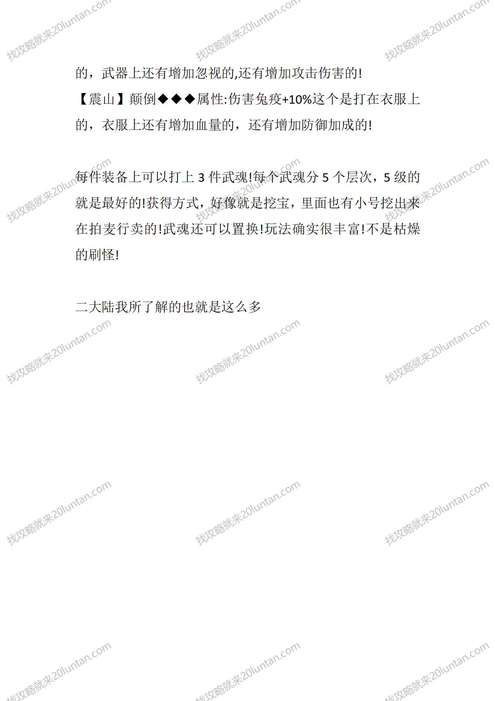 龙缘火龙2_04.png