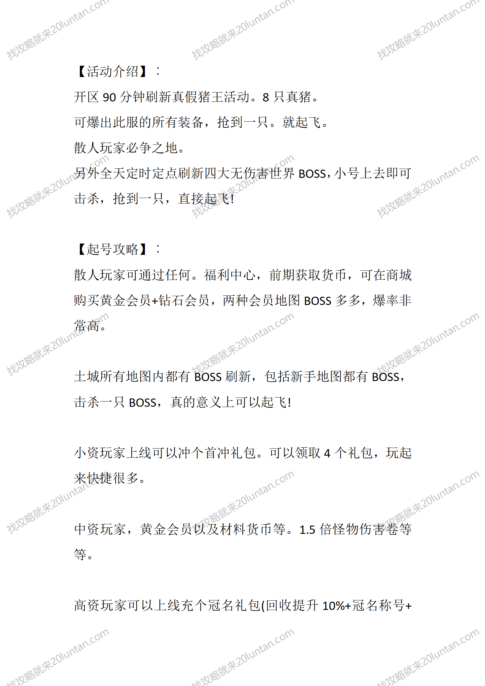 迷失神器_02.png