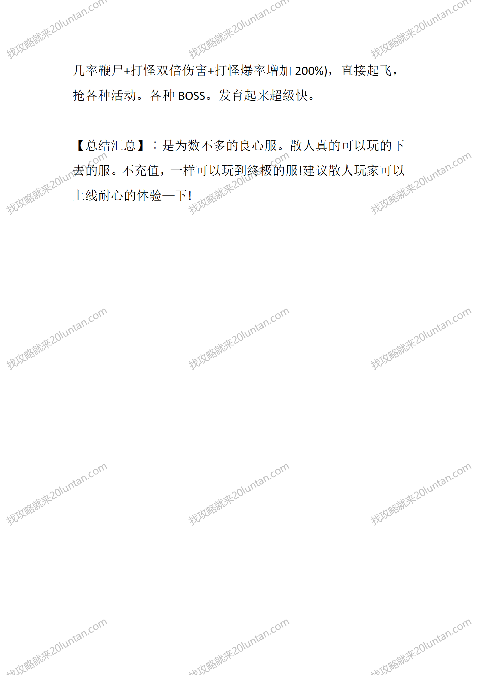 迷失神器_03.png