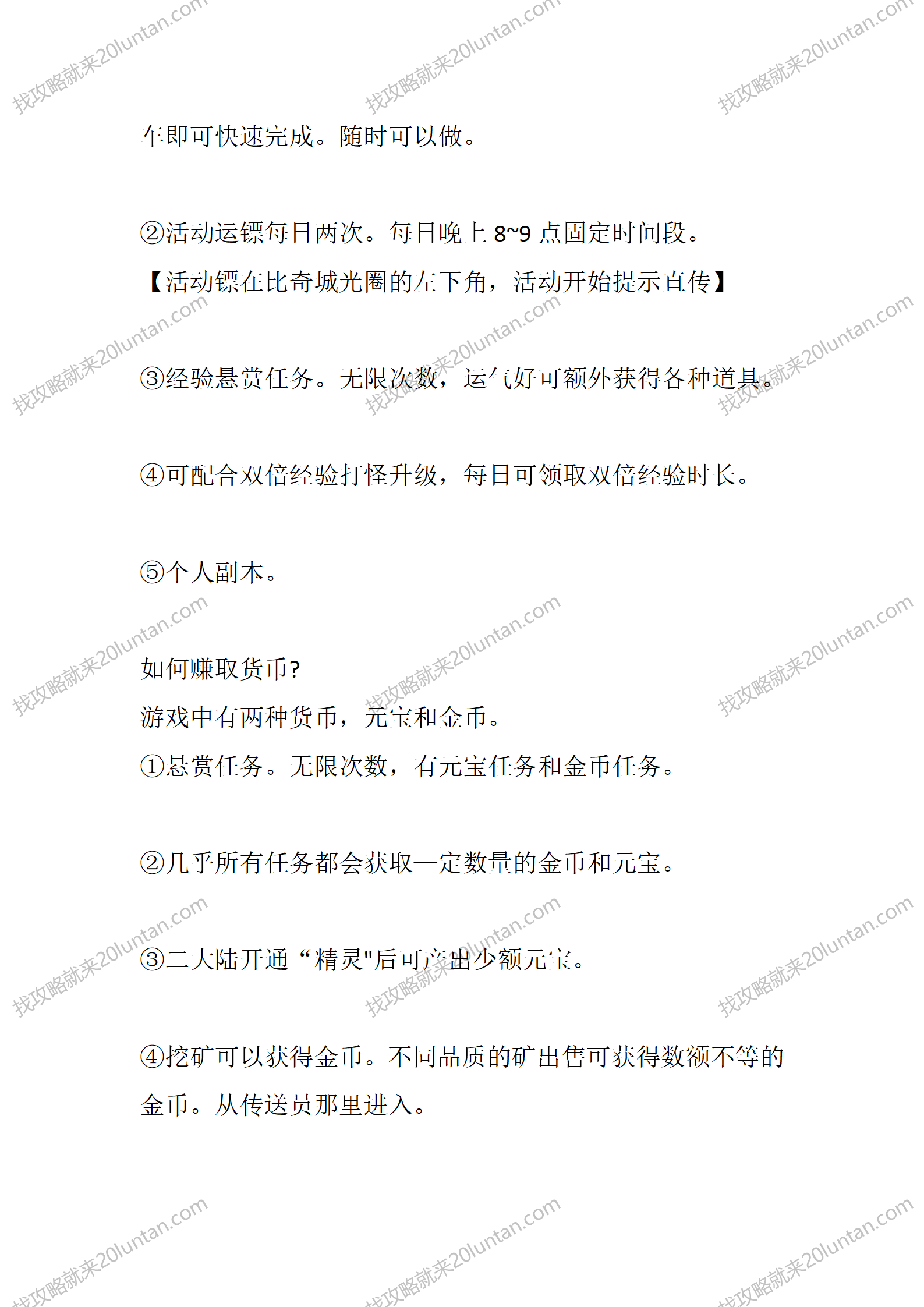 千鸟传奇_02.png