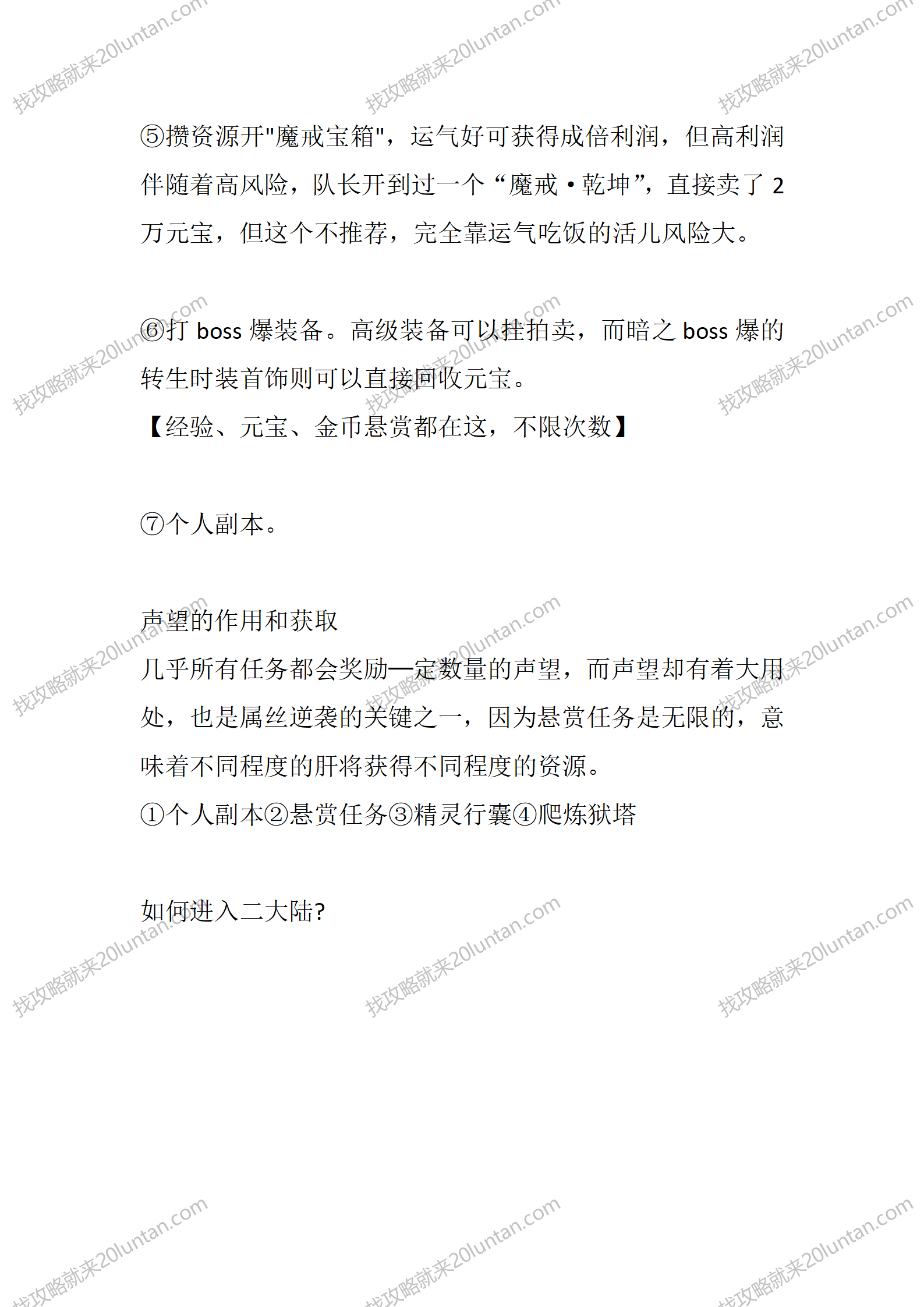 千鸟传奇_03.png
