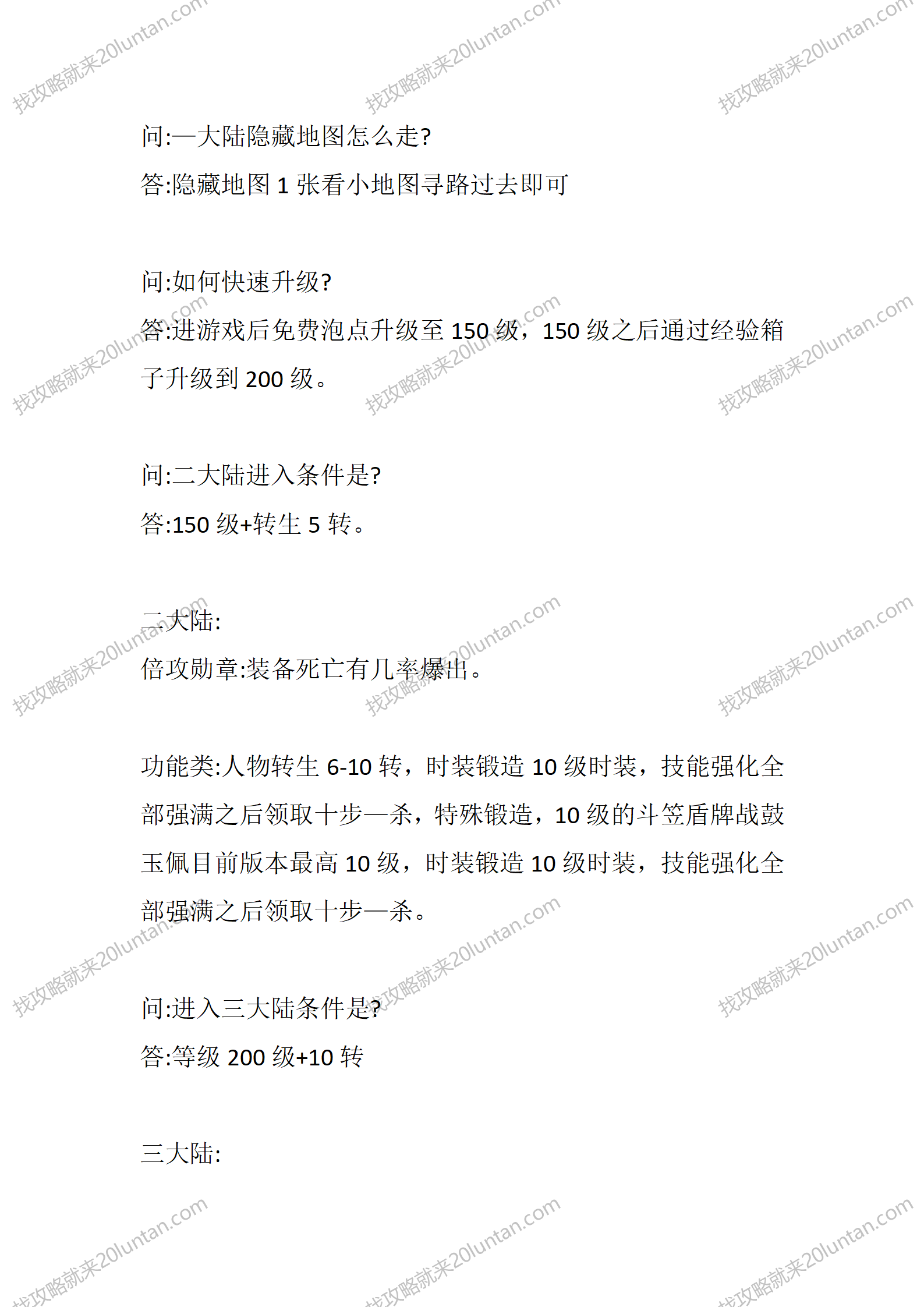 盛华攻速_02.png