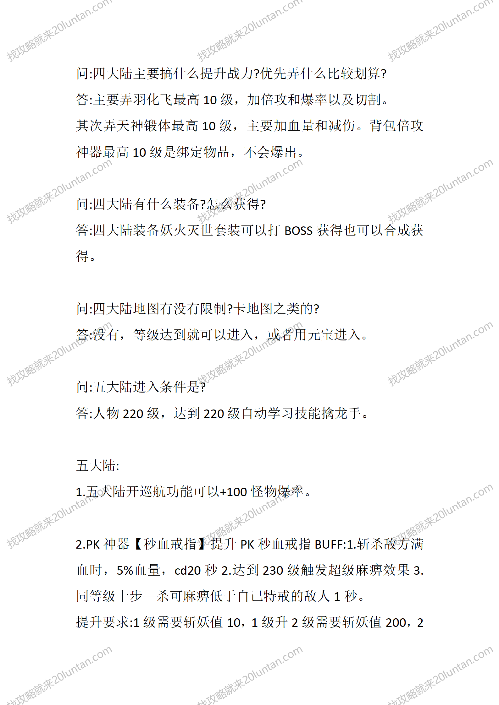盛华攻速_04.png