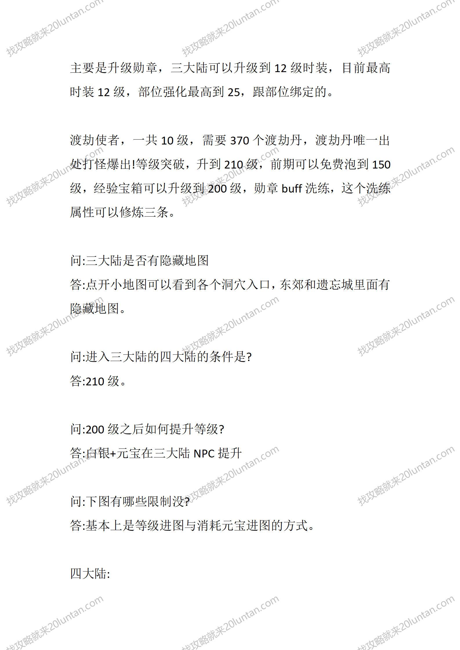 盛华攻速_03.png