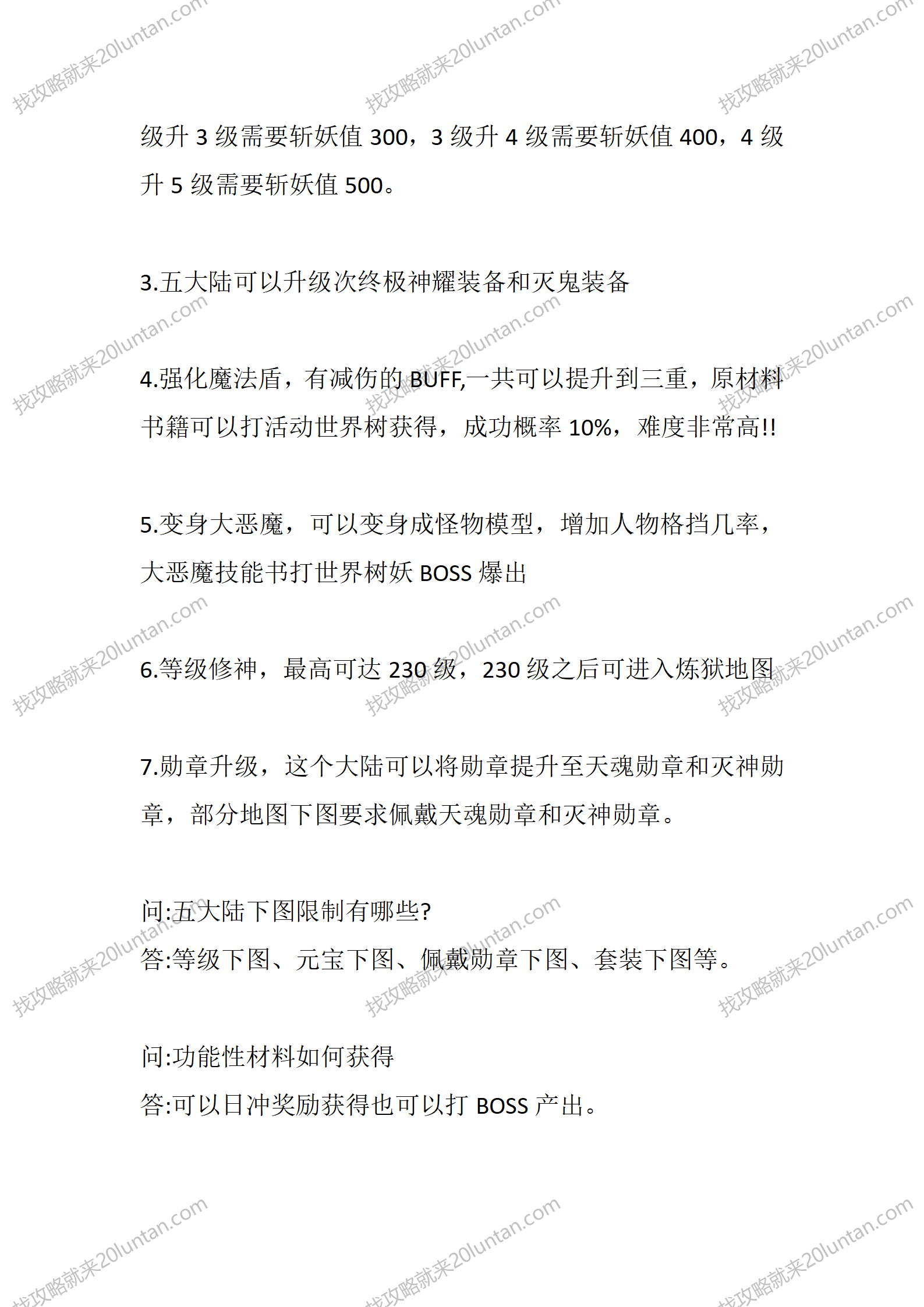 盛华攻速_05.png