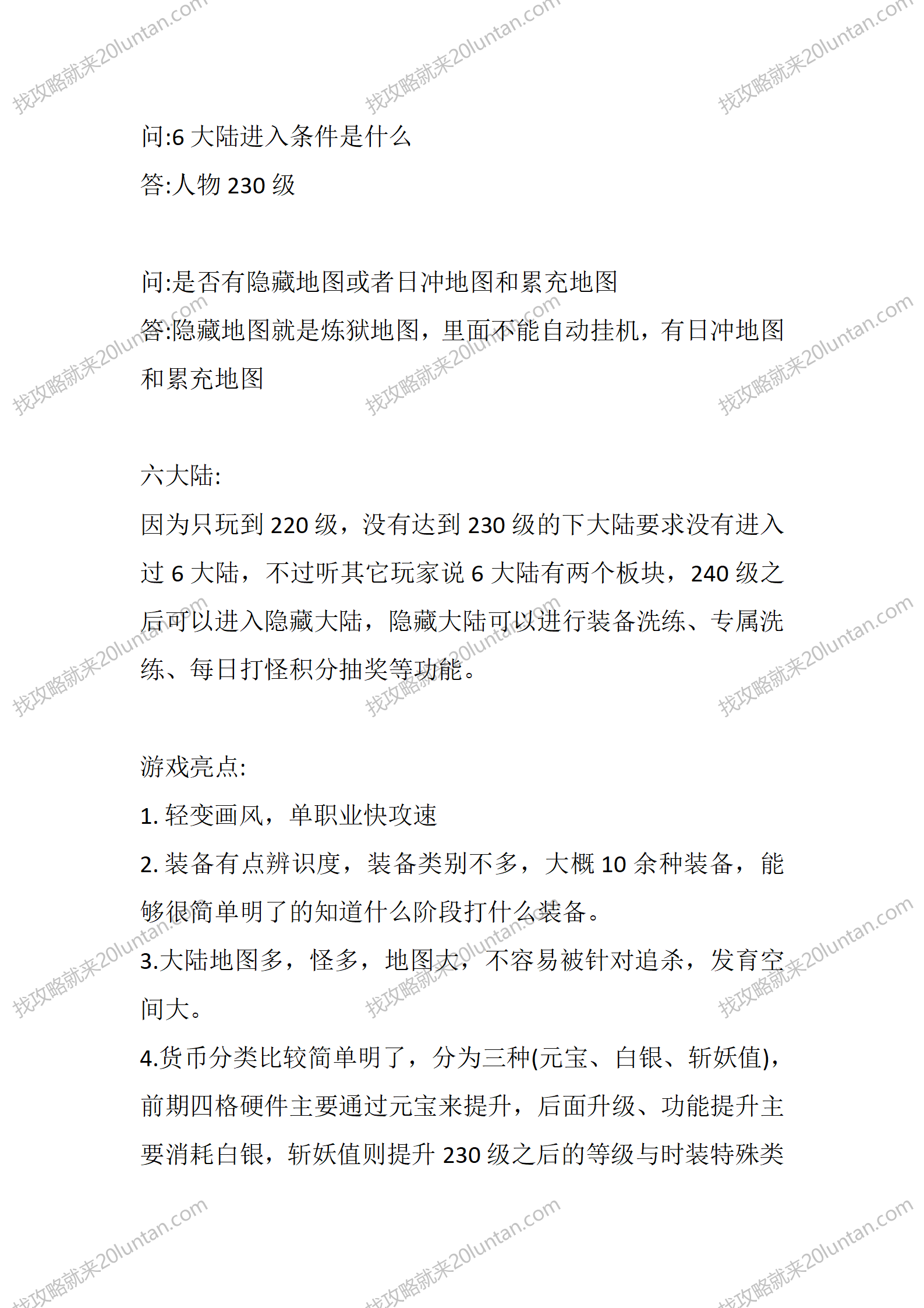 盛华攻速_06.png