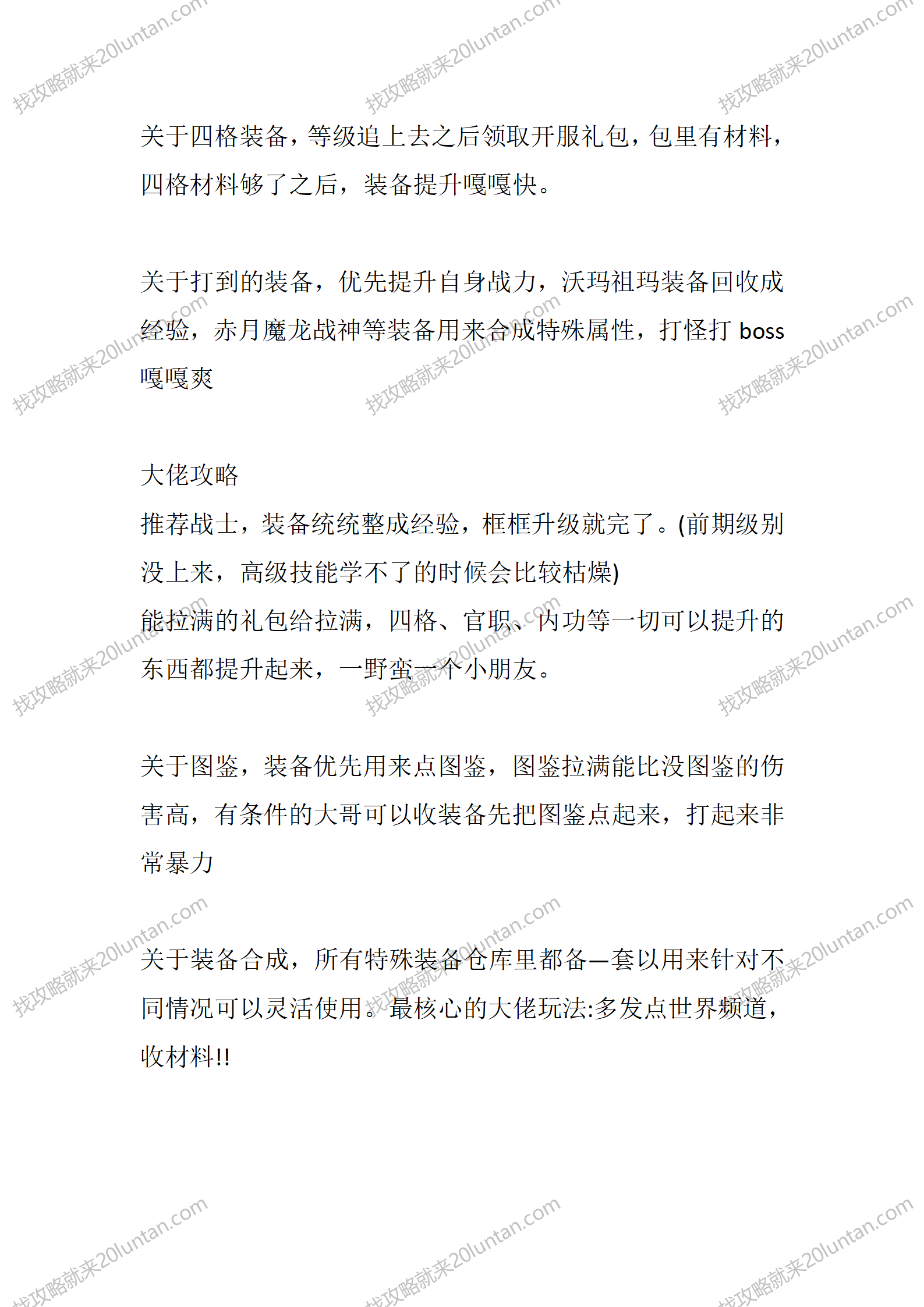 天泉传奇_02.png
