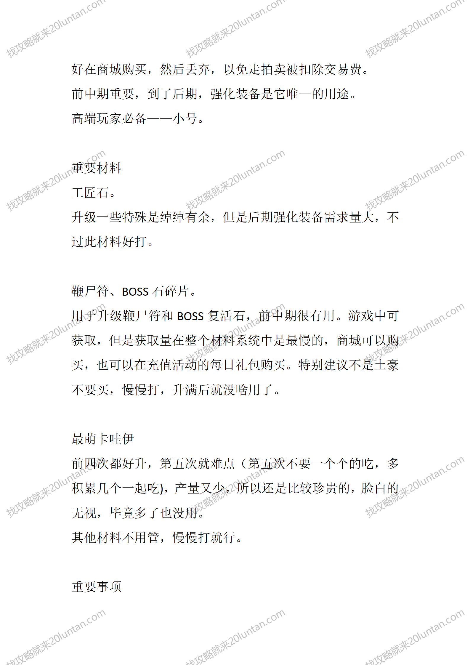 王者迷失_02.png