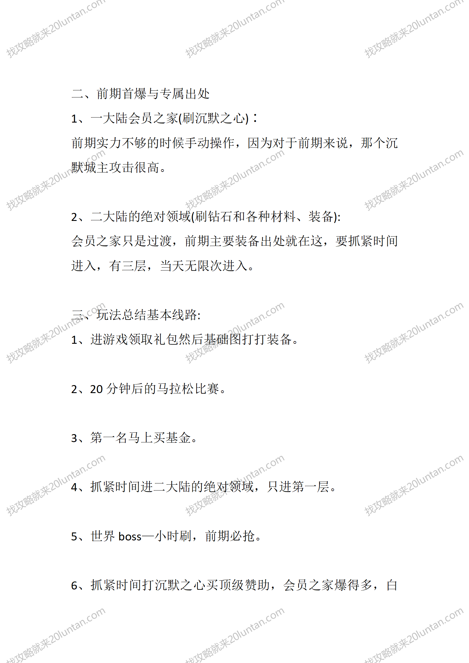 笑傲沉默_02.png