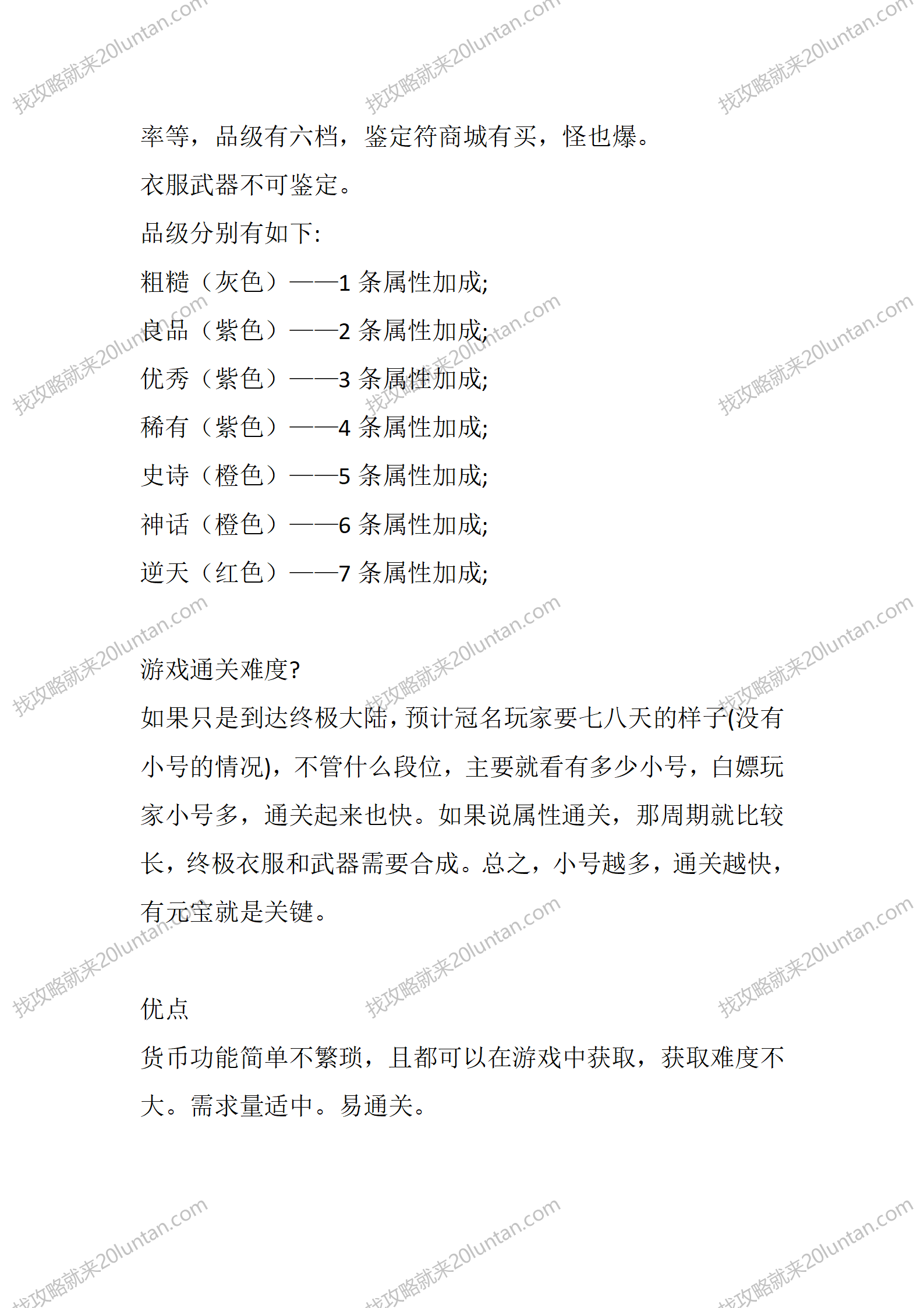 血煞七神剑_04.png