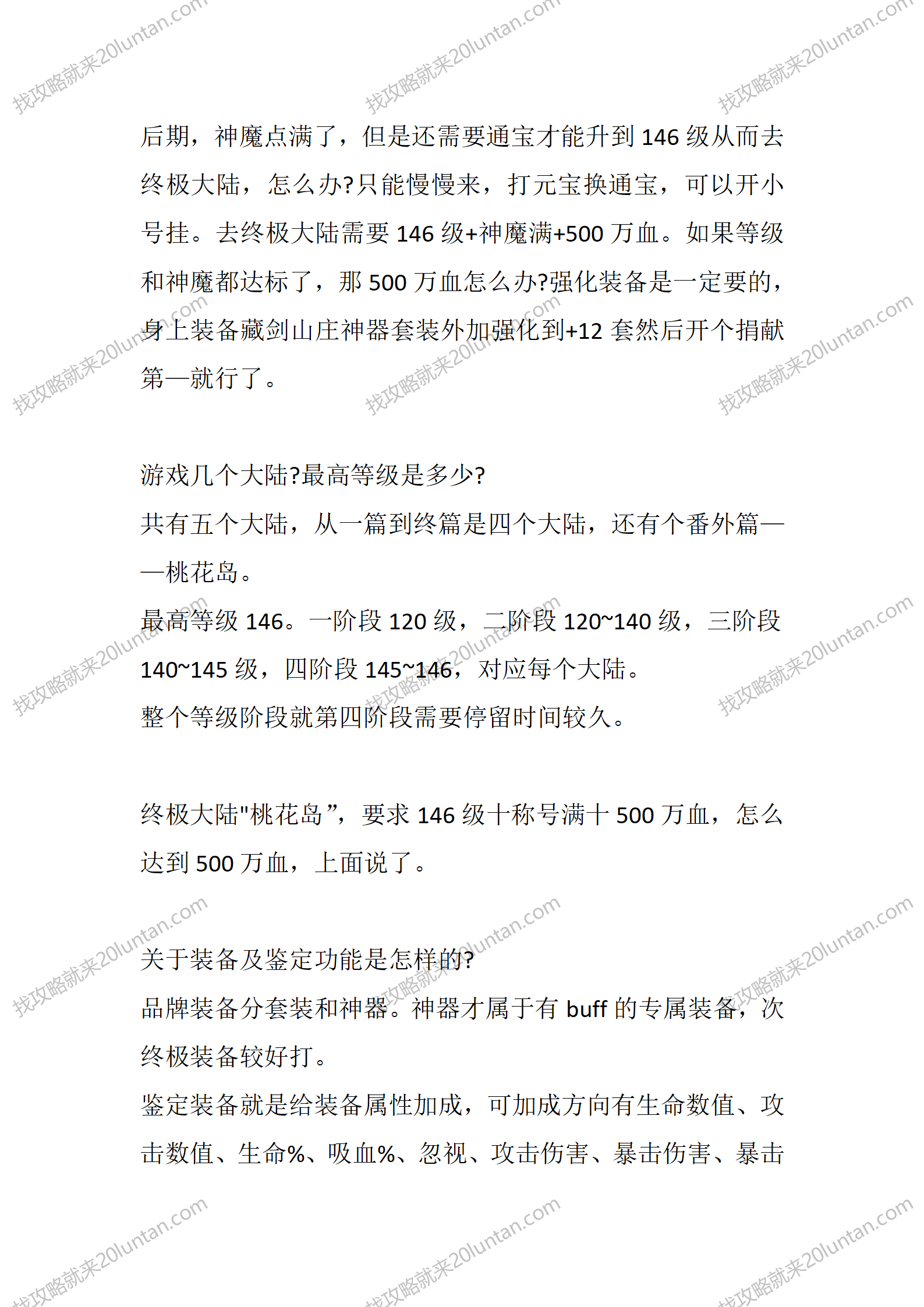 血煞七神剑_03.png