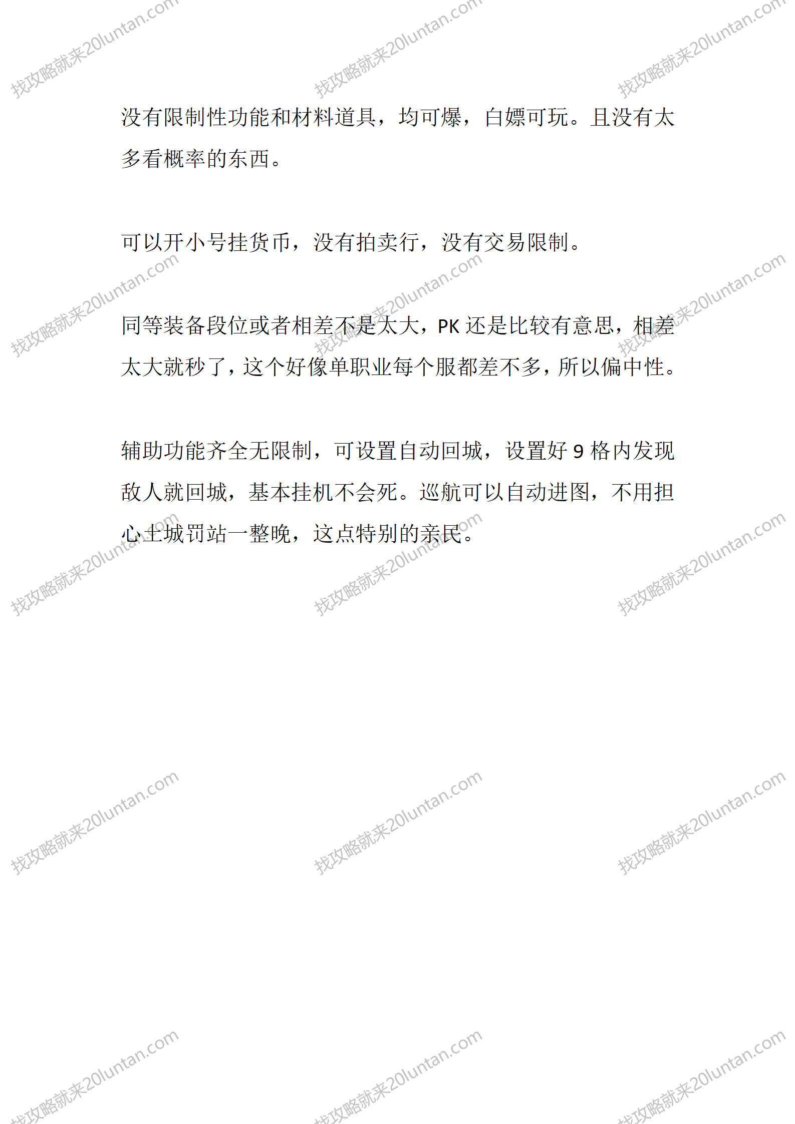 血煞七神剑_05.png