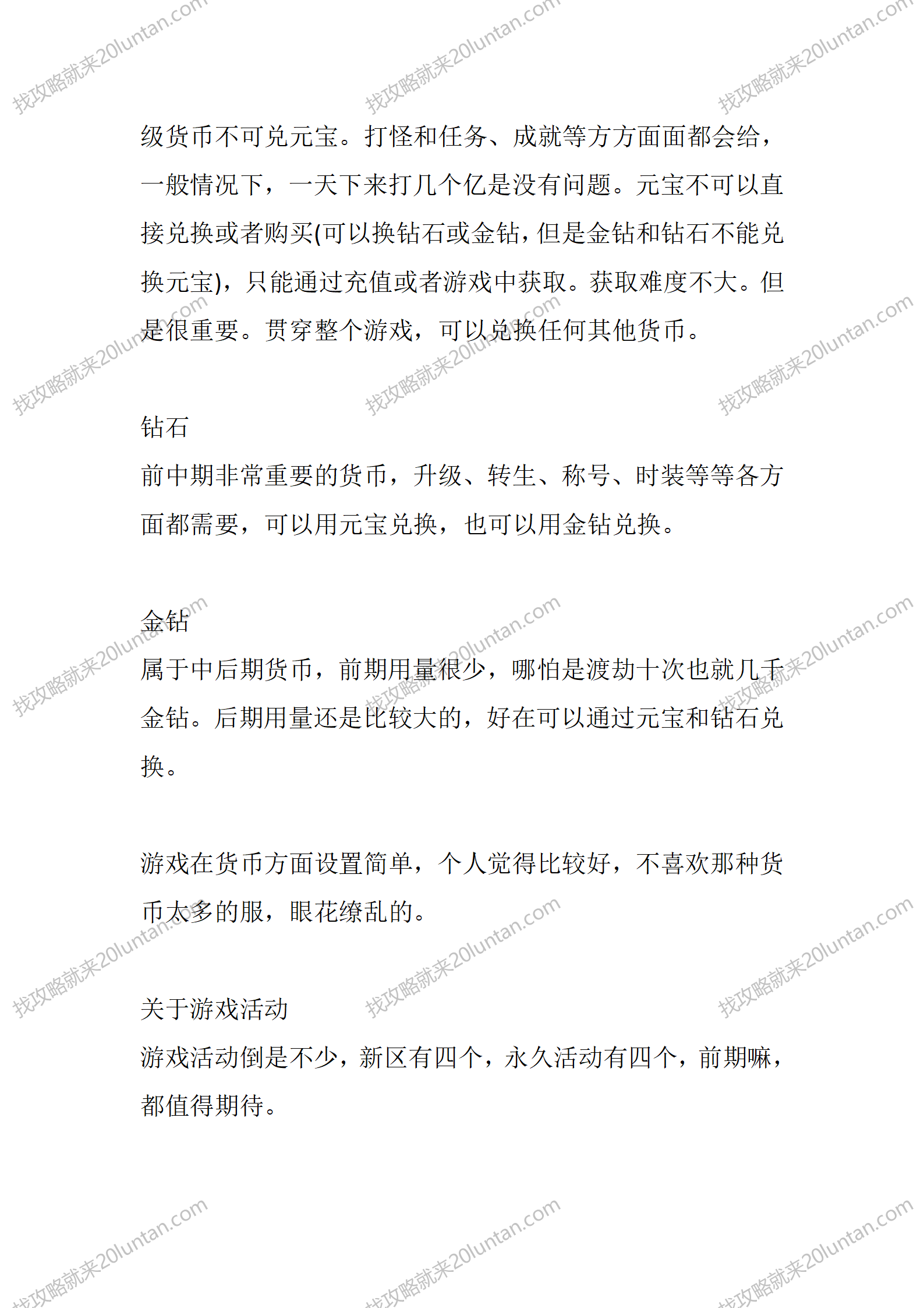 御游神器_03.png