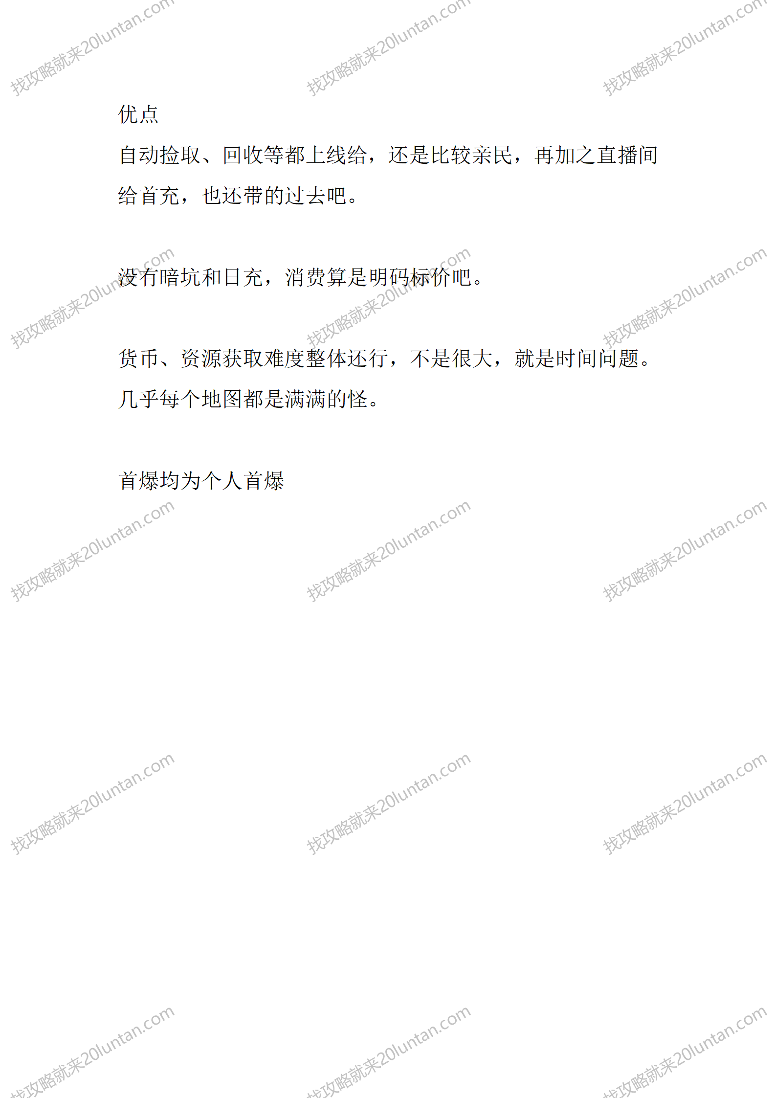 御游神器_04.png