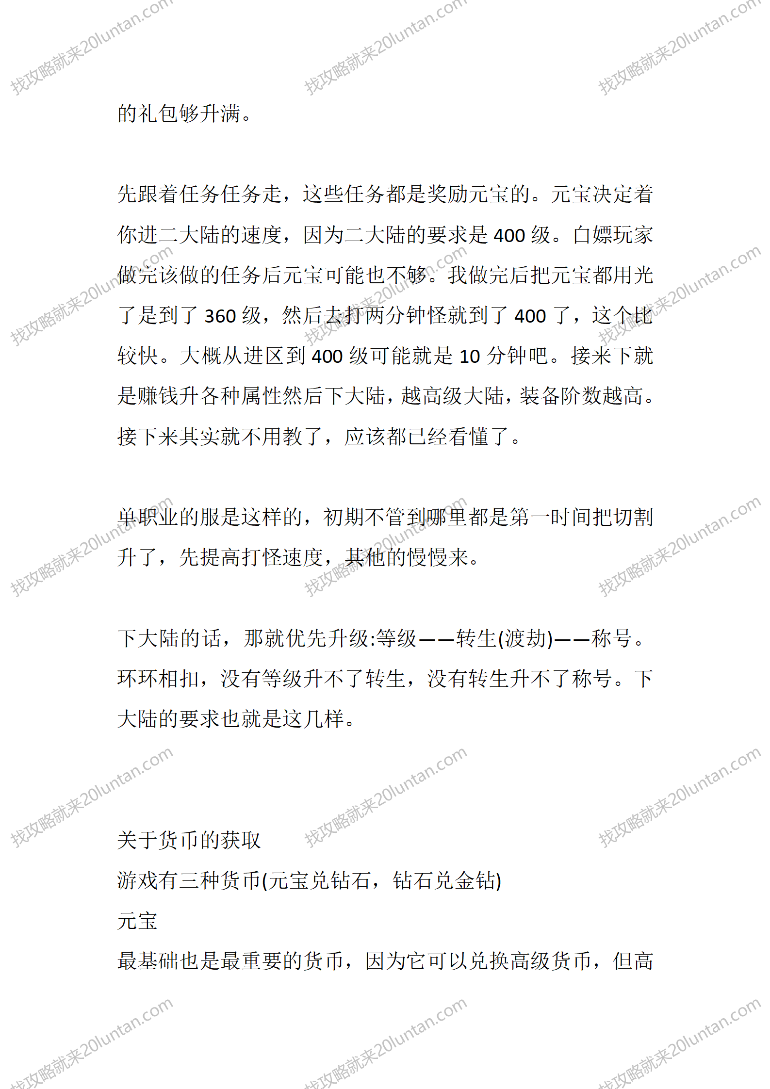 御游神器_02.png