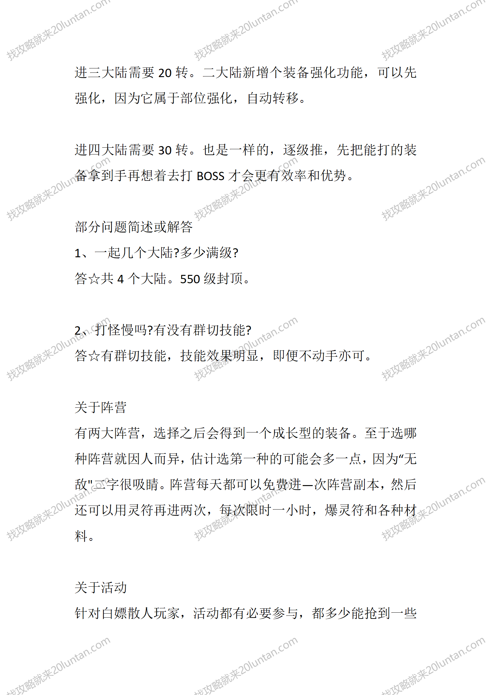 御游微变_02.png