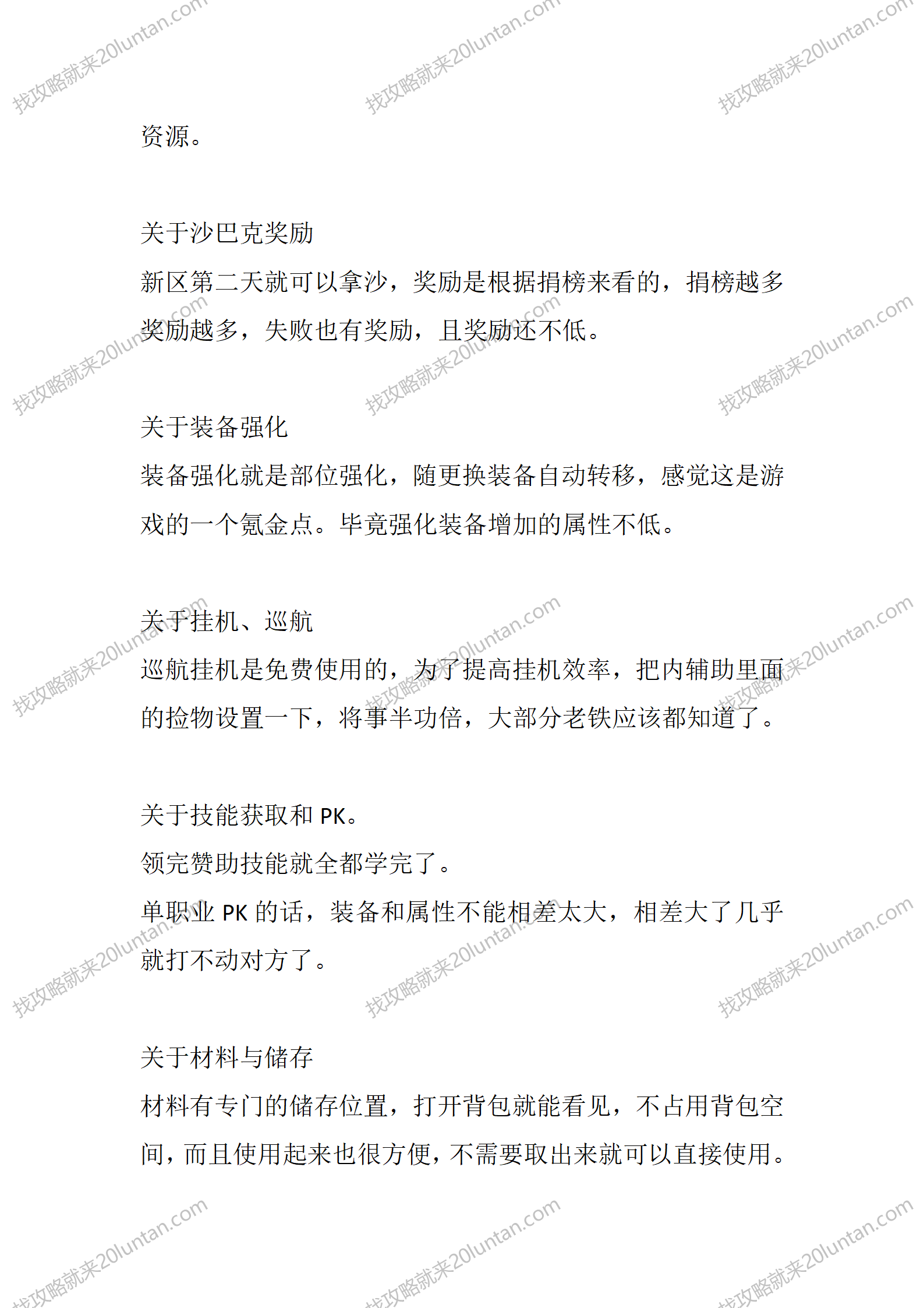 御游微变_03.png