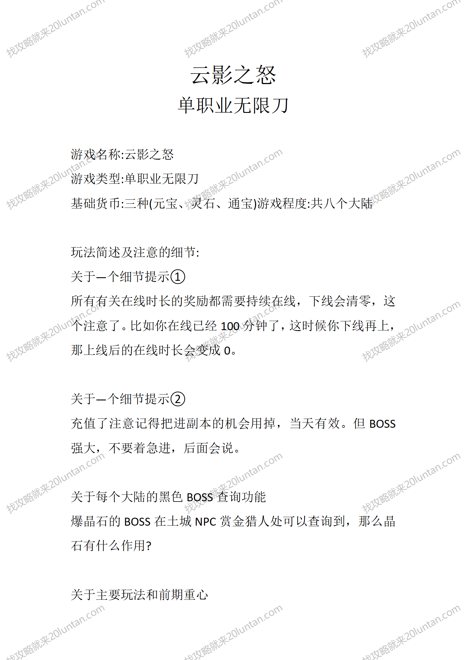 云影之怒_01.png