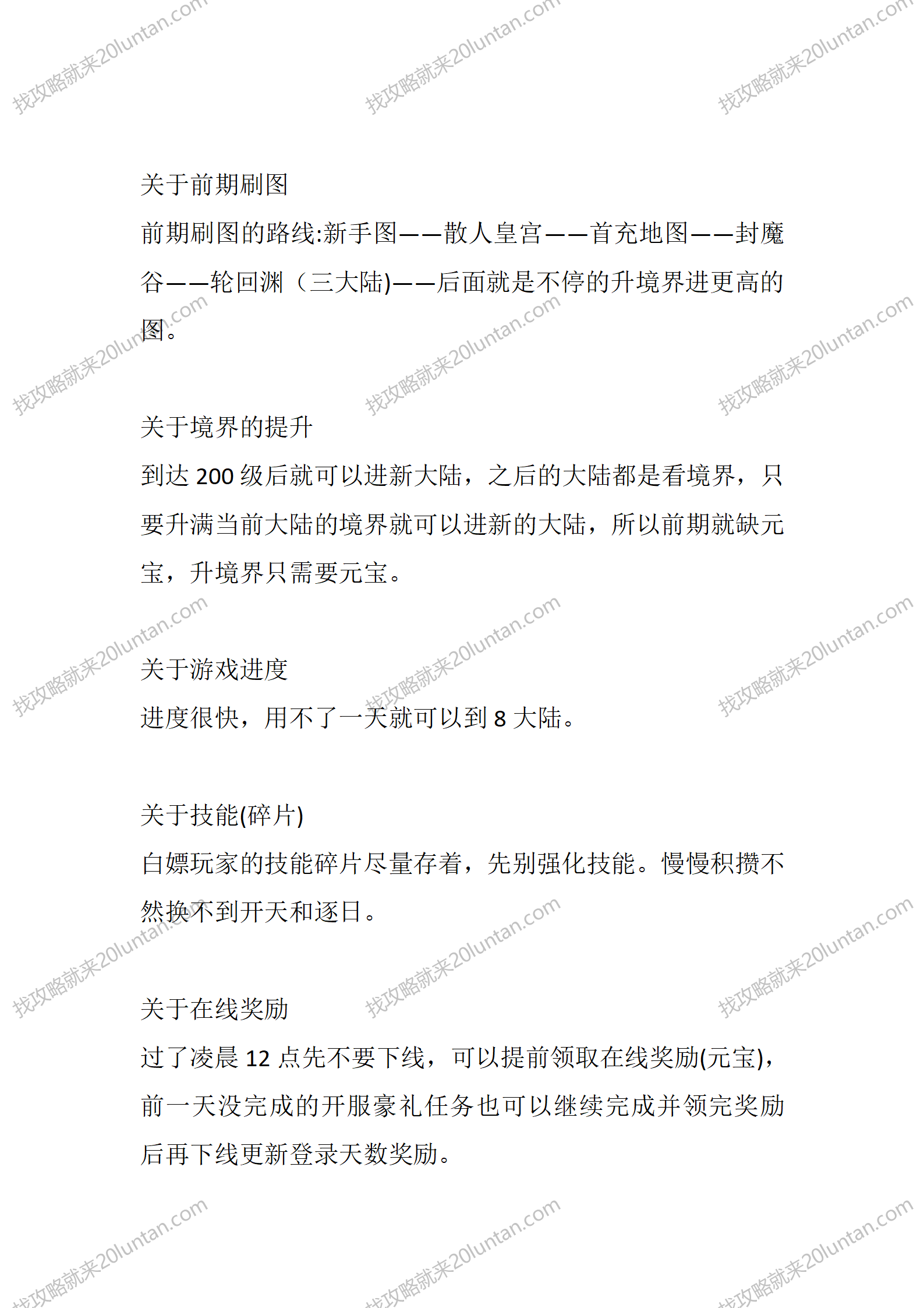 云影之怒_03.png