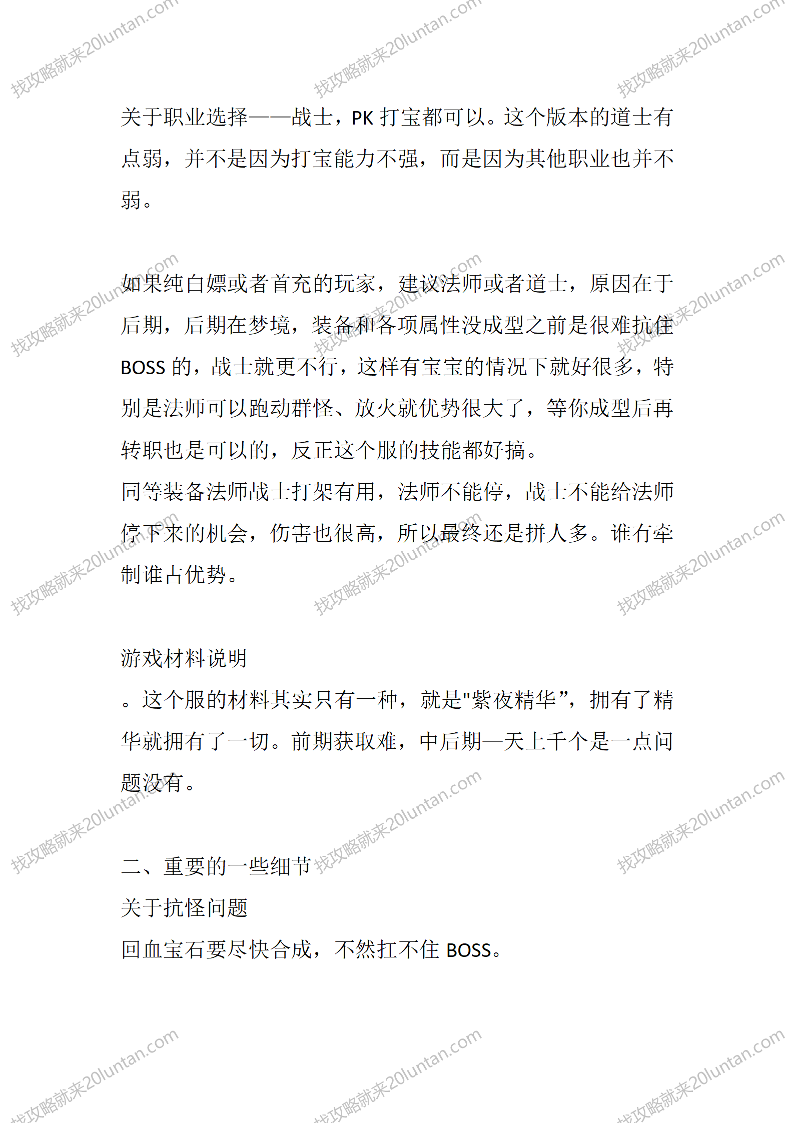 紫夜传奇_02.png