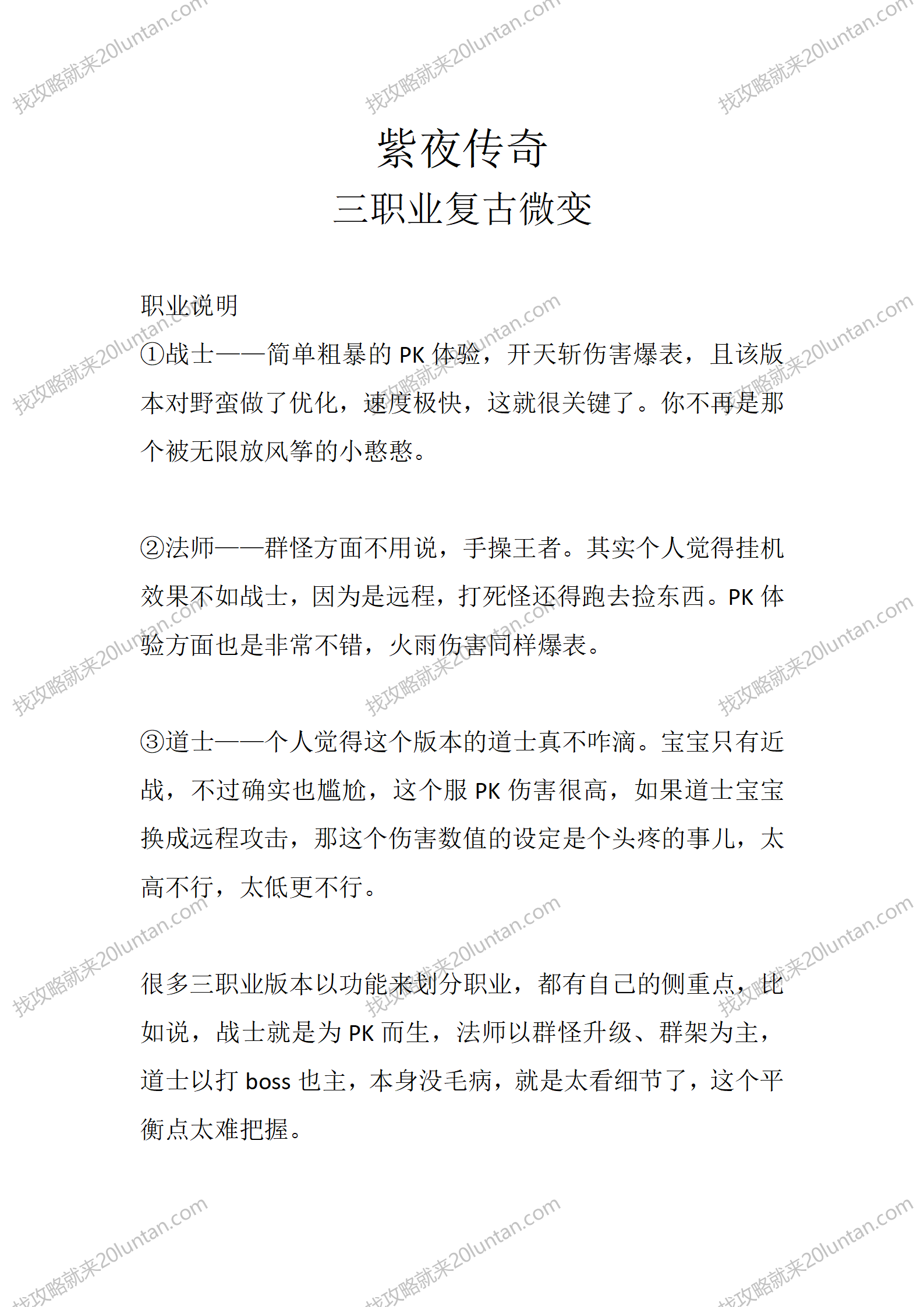 紫夜传奇_01.png