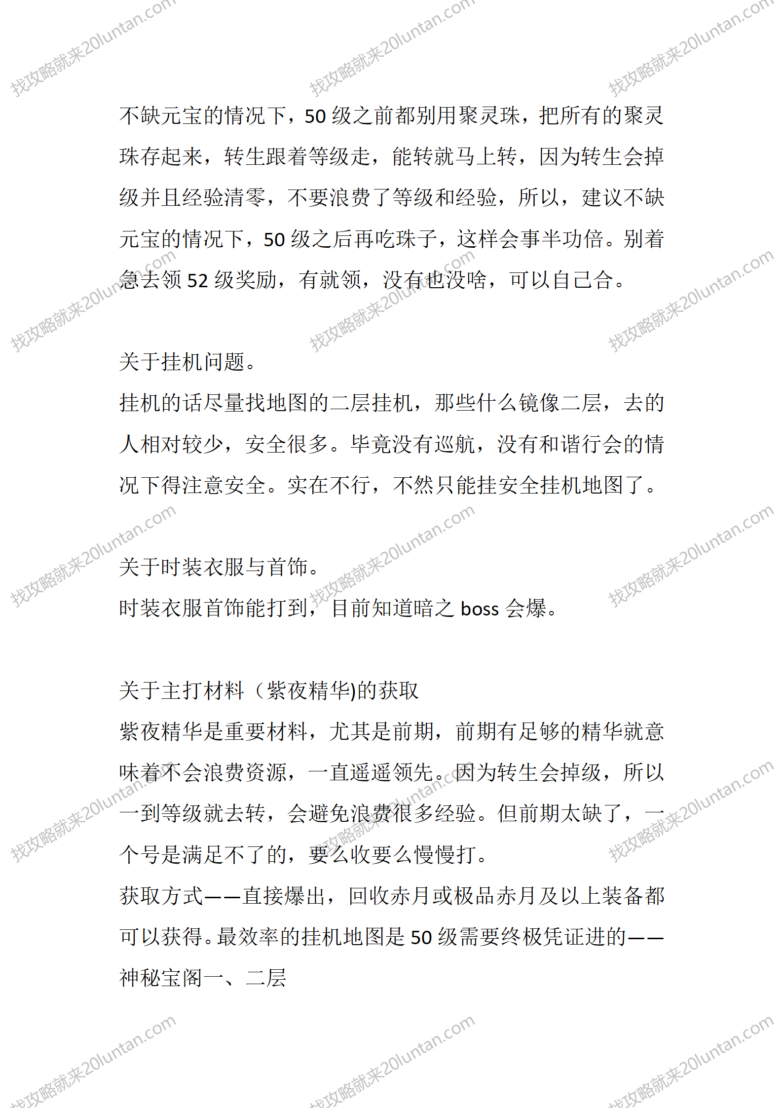 紫夜传奇_05.png
