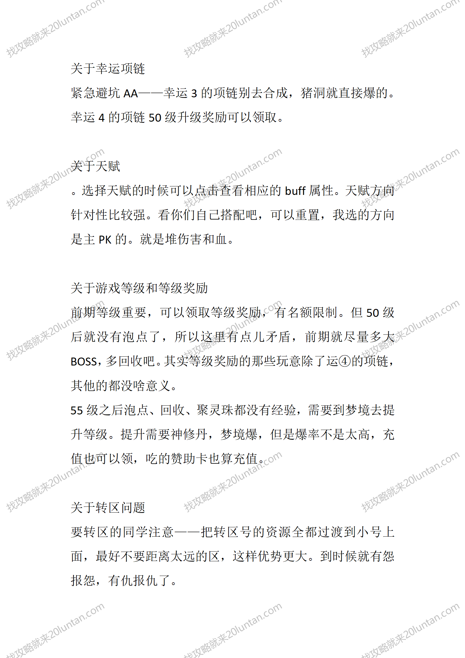 紫夜传奇_03.png