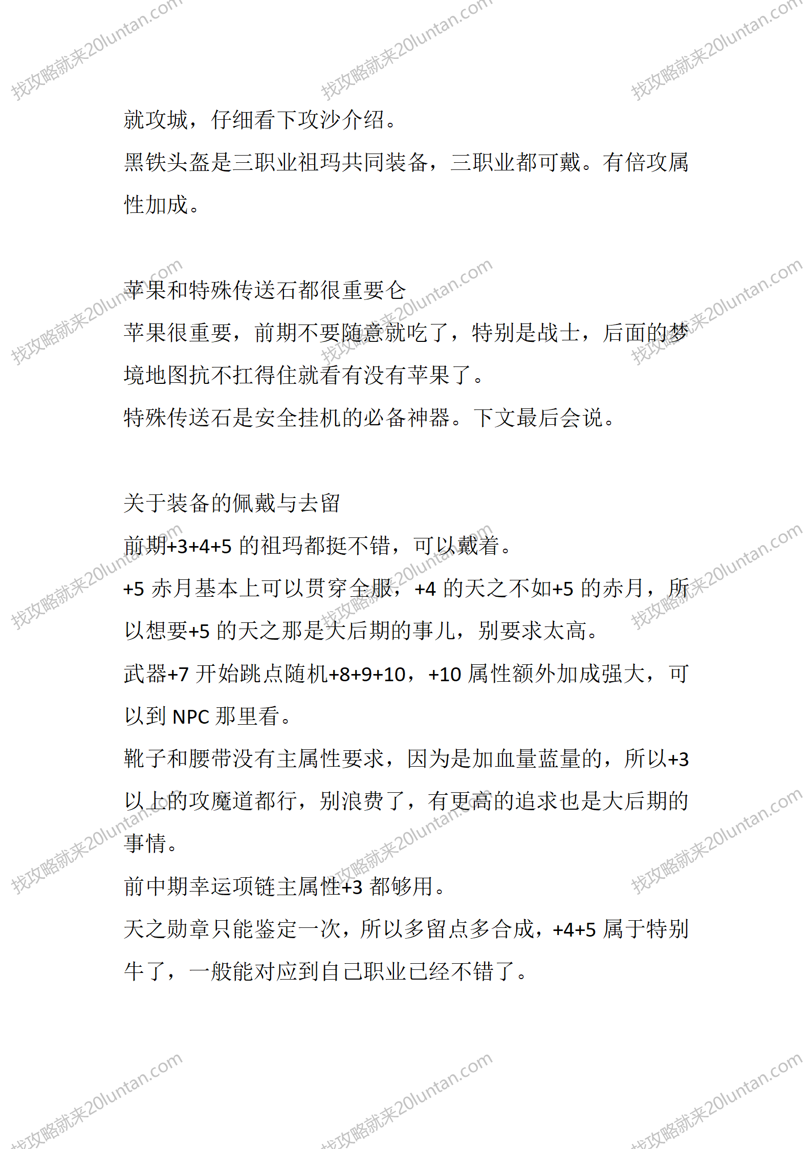紫夜传奇_09.png