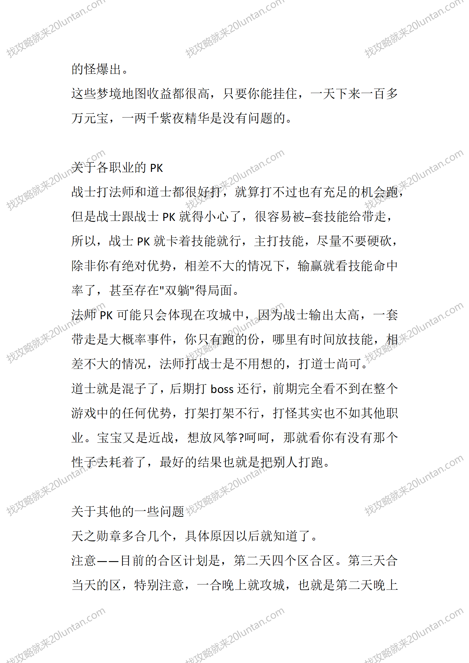 紫夜传奇_08.png