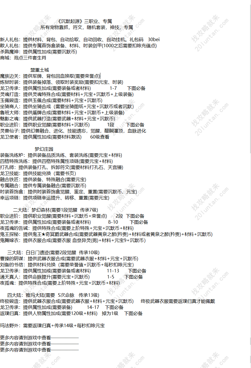 沉默起源11111.png