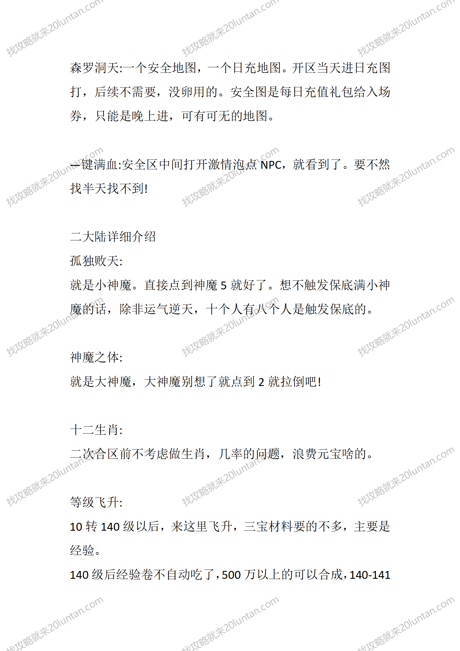 冰雪无限刀_03.png