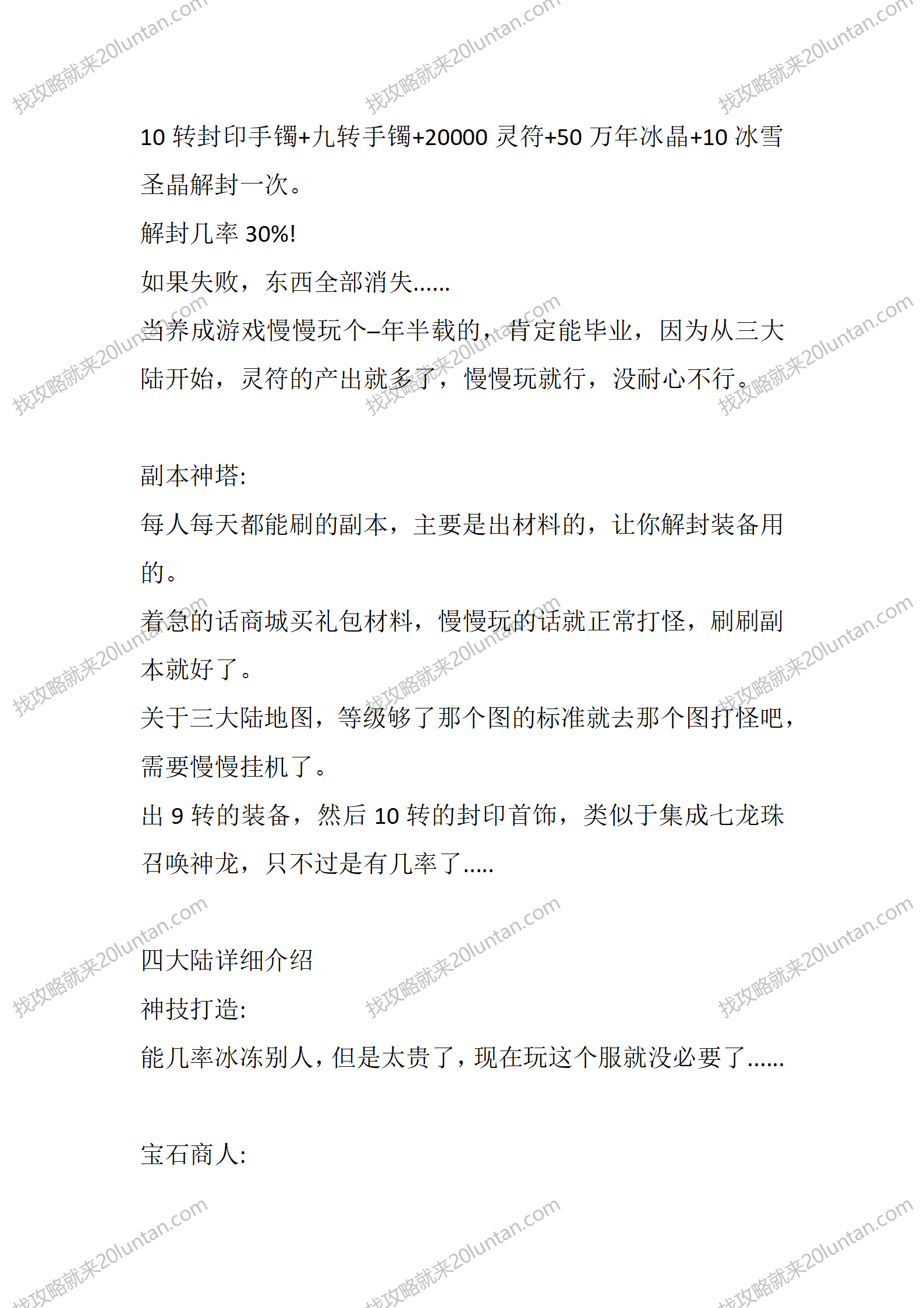 冰雪无限刀_05.png