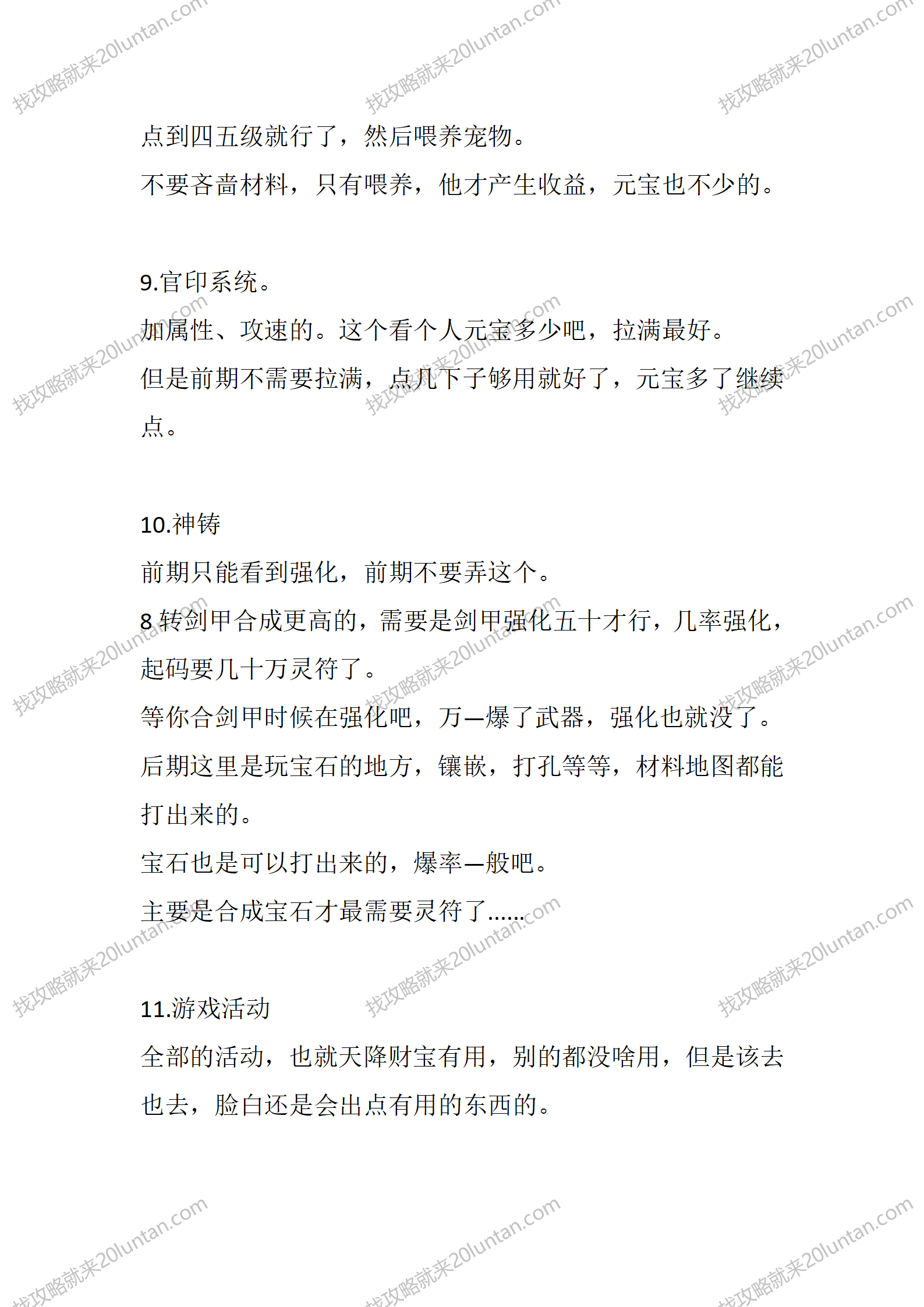 冰雪无限刀_08.png