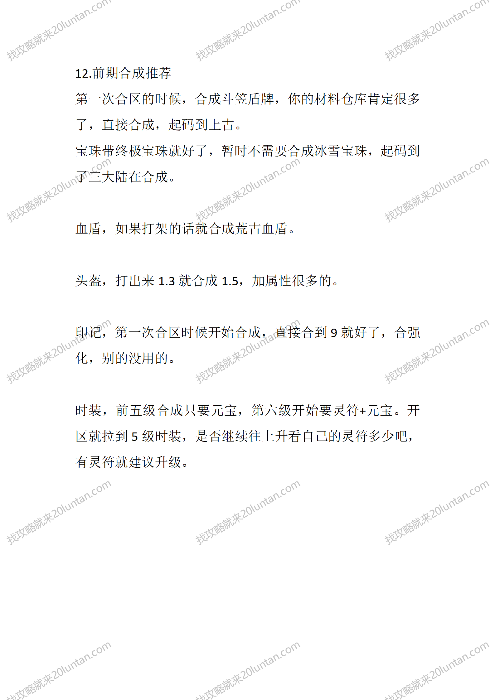 冰雪无限刀_09.png