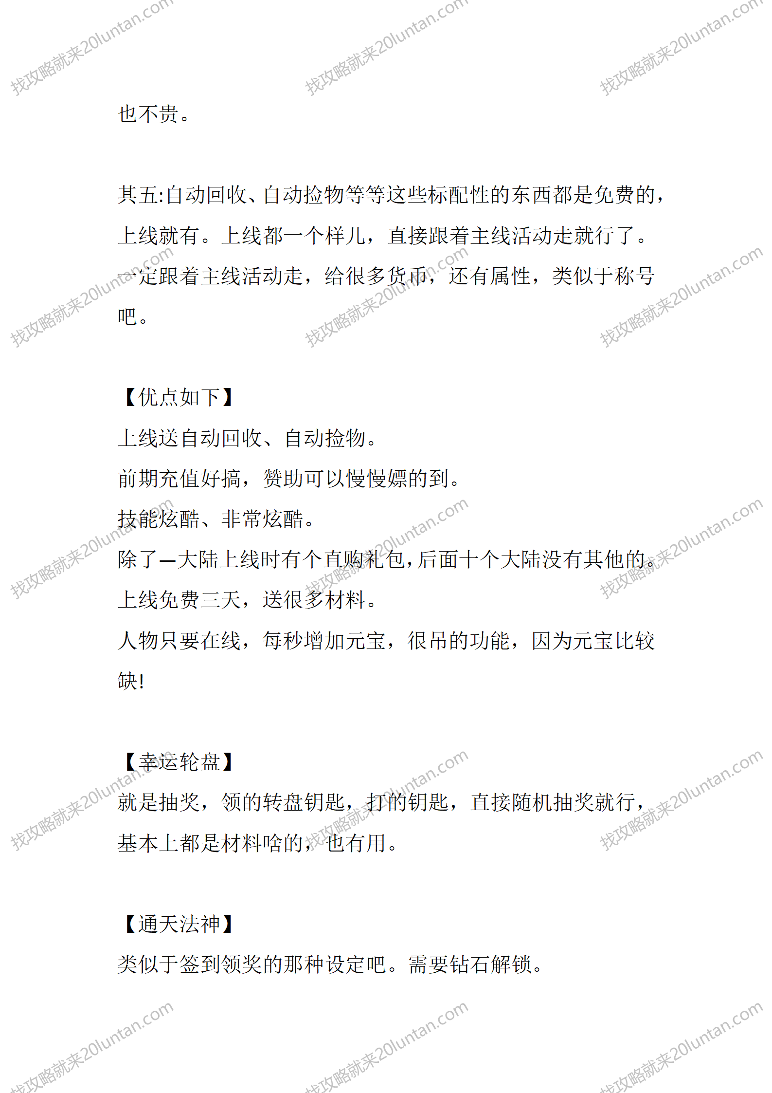 法师单职业_02.png