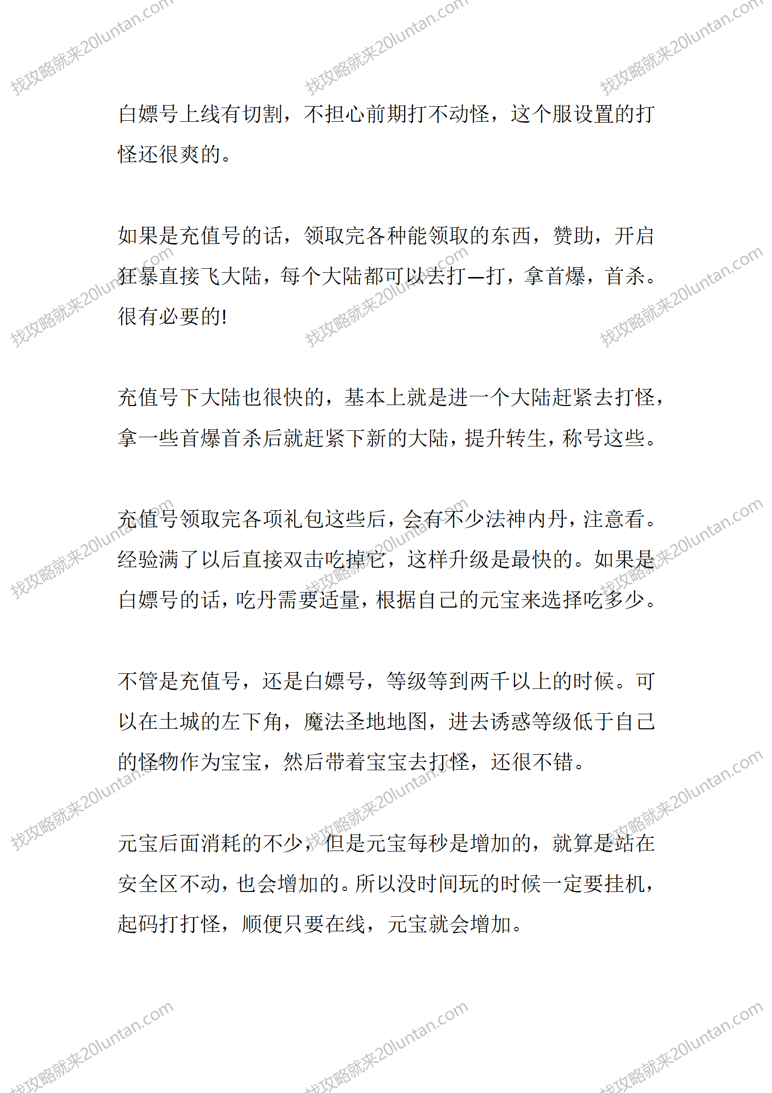 法师单职业_04.png