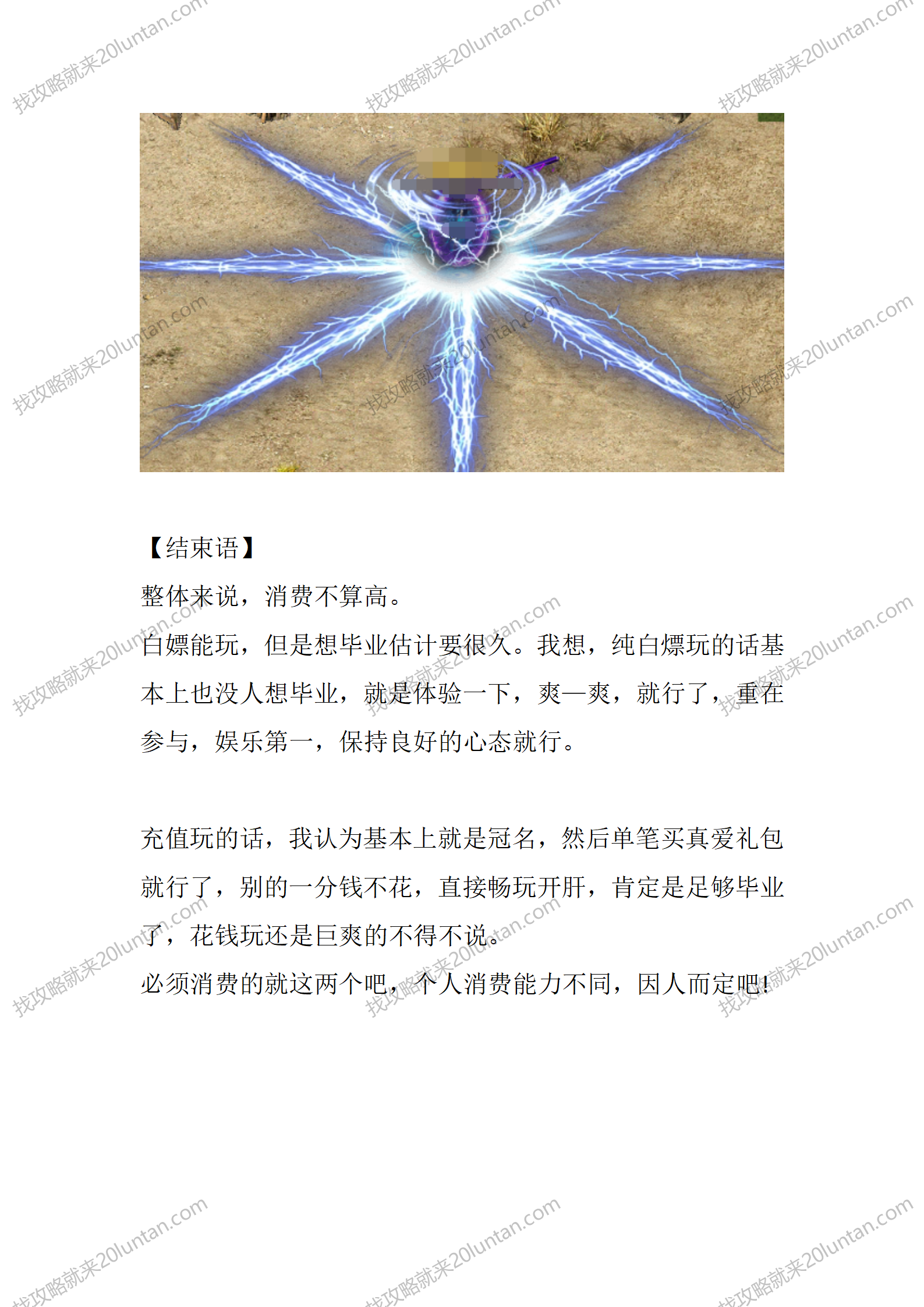 法师单职业_06.png