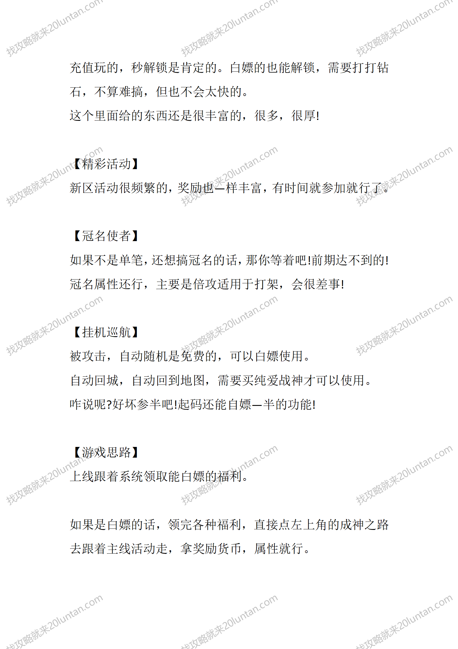 法师单职业_03.png
