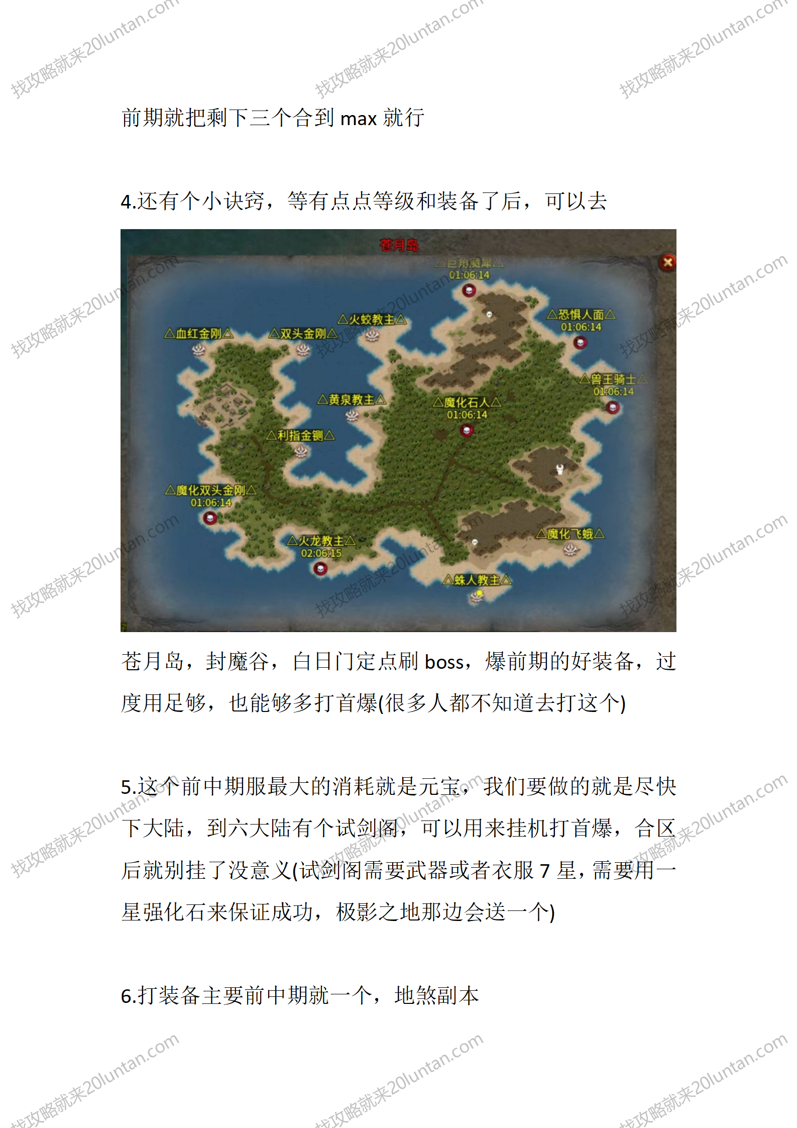 国战封神录_02.png