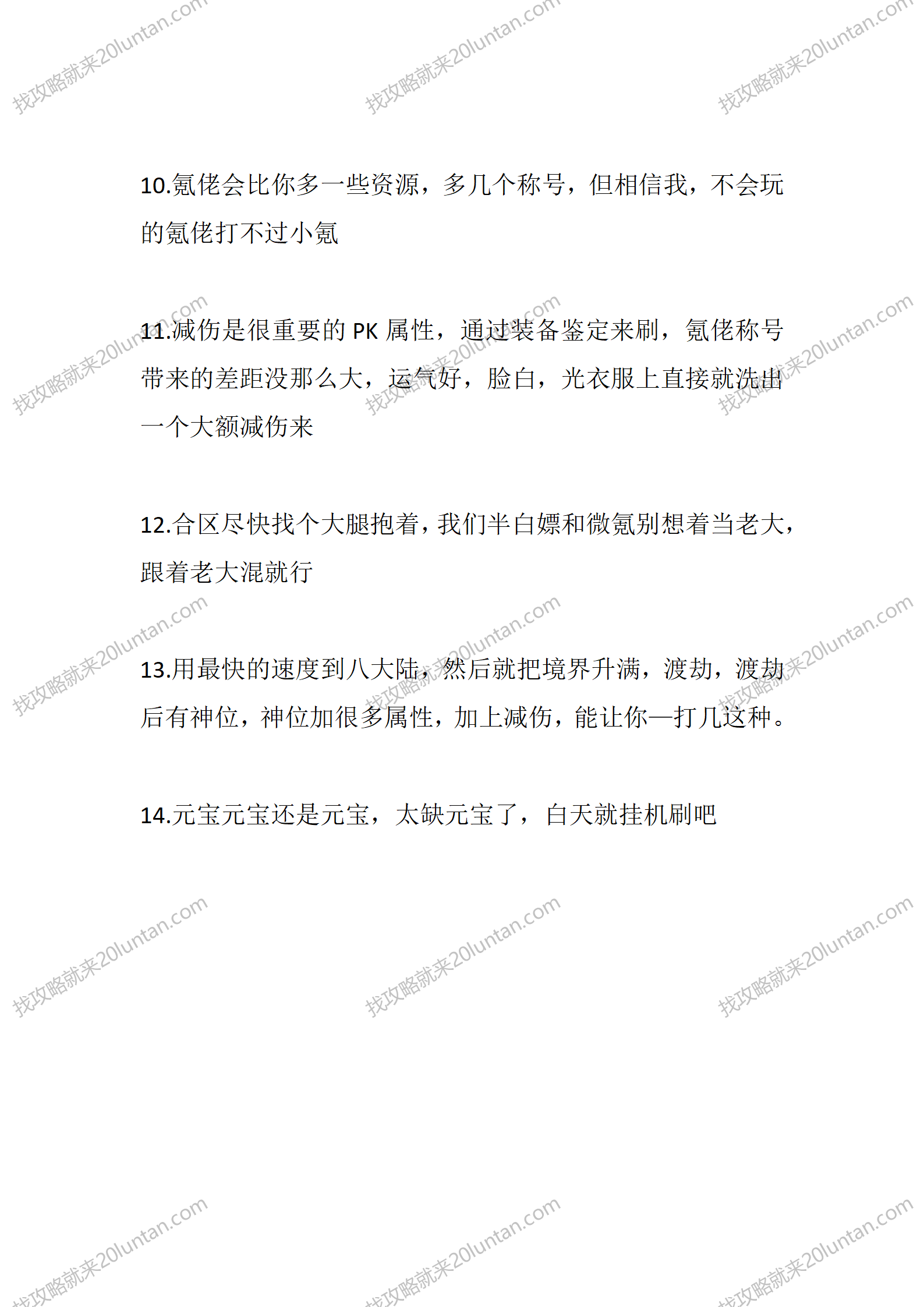 国战封神录_05.png
