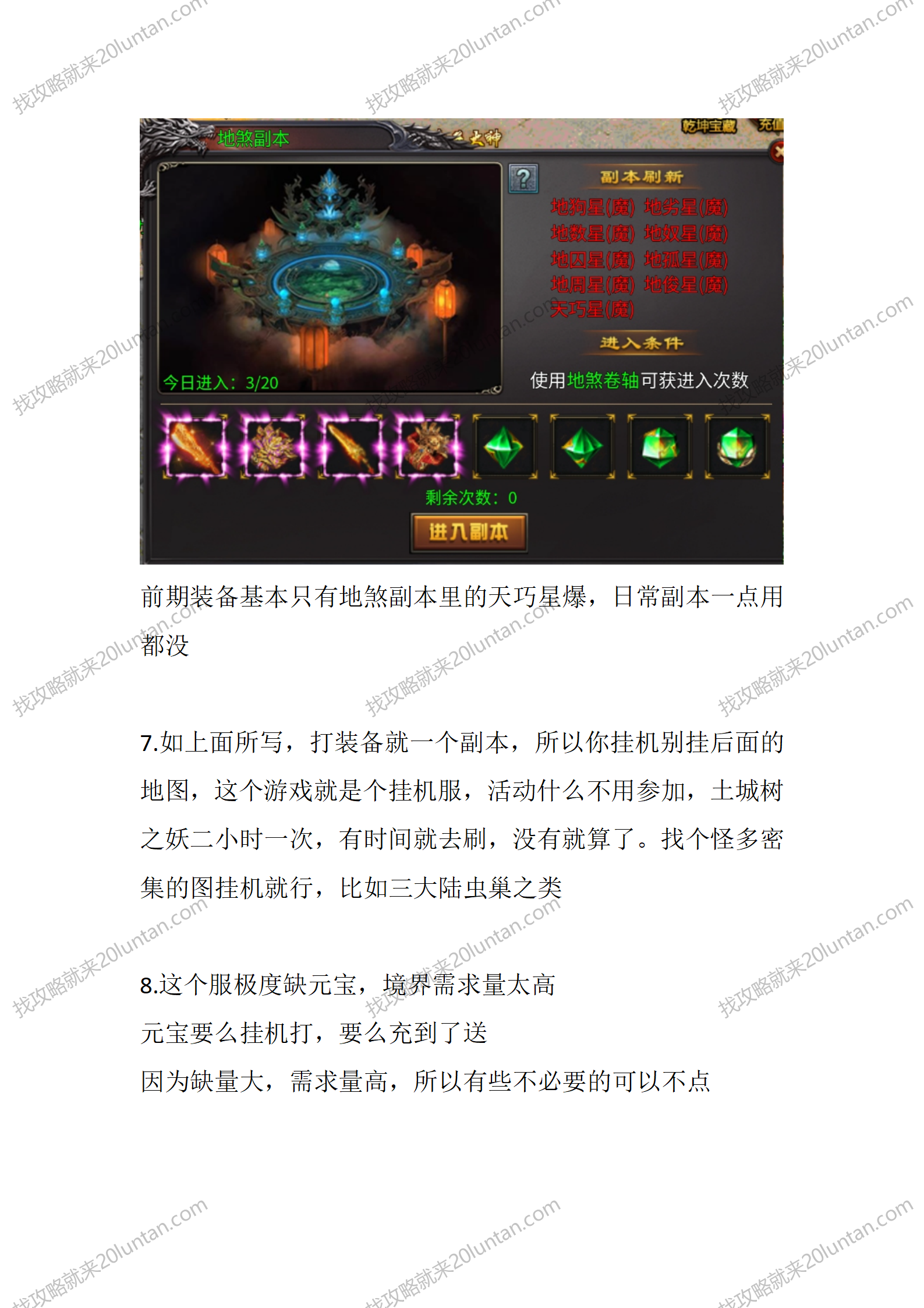 国战封神录_03.png