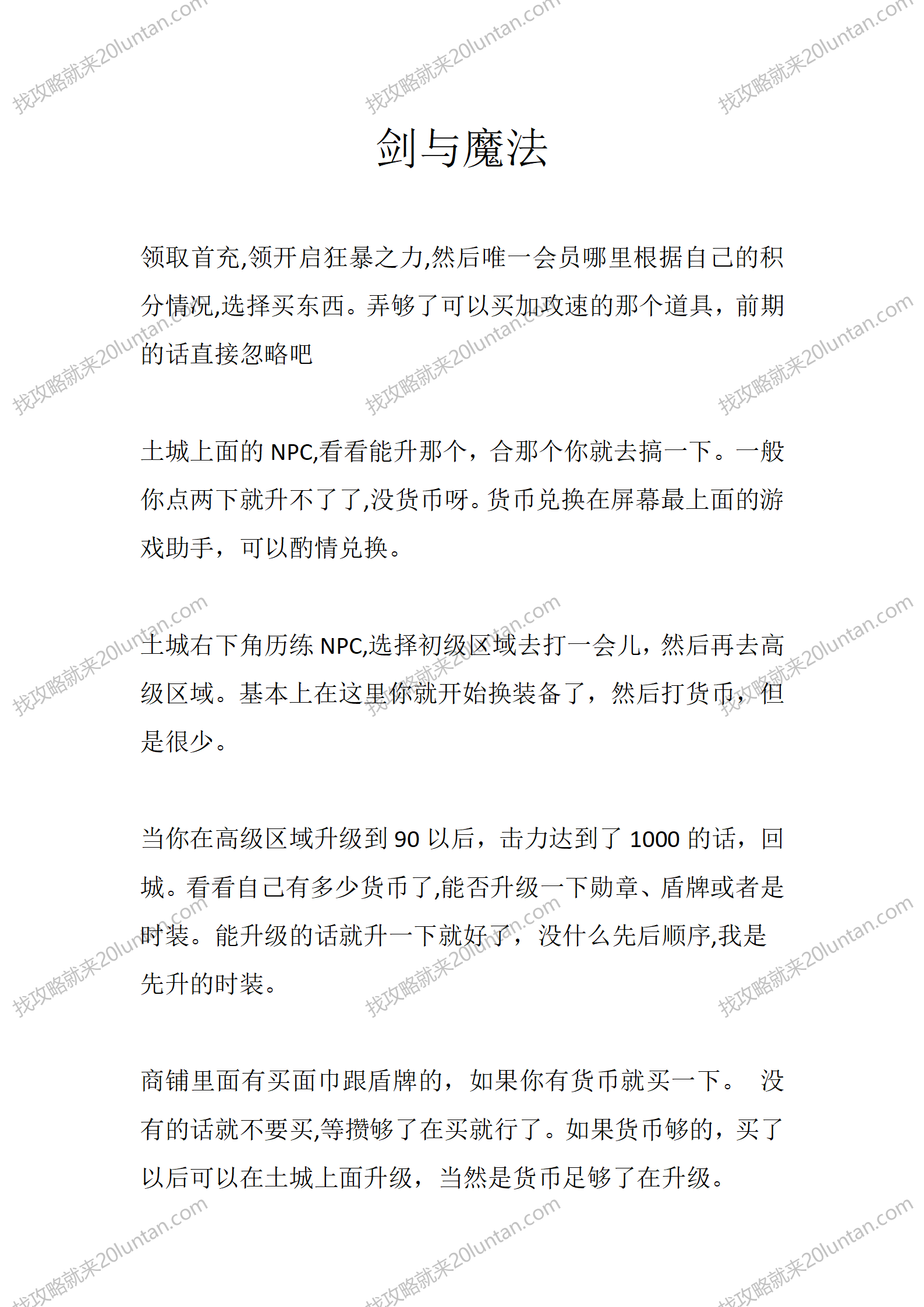 剑与魔法_01.png