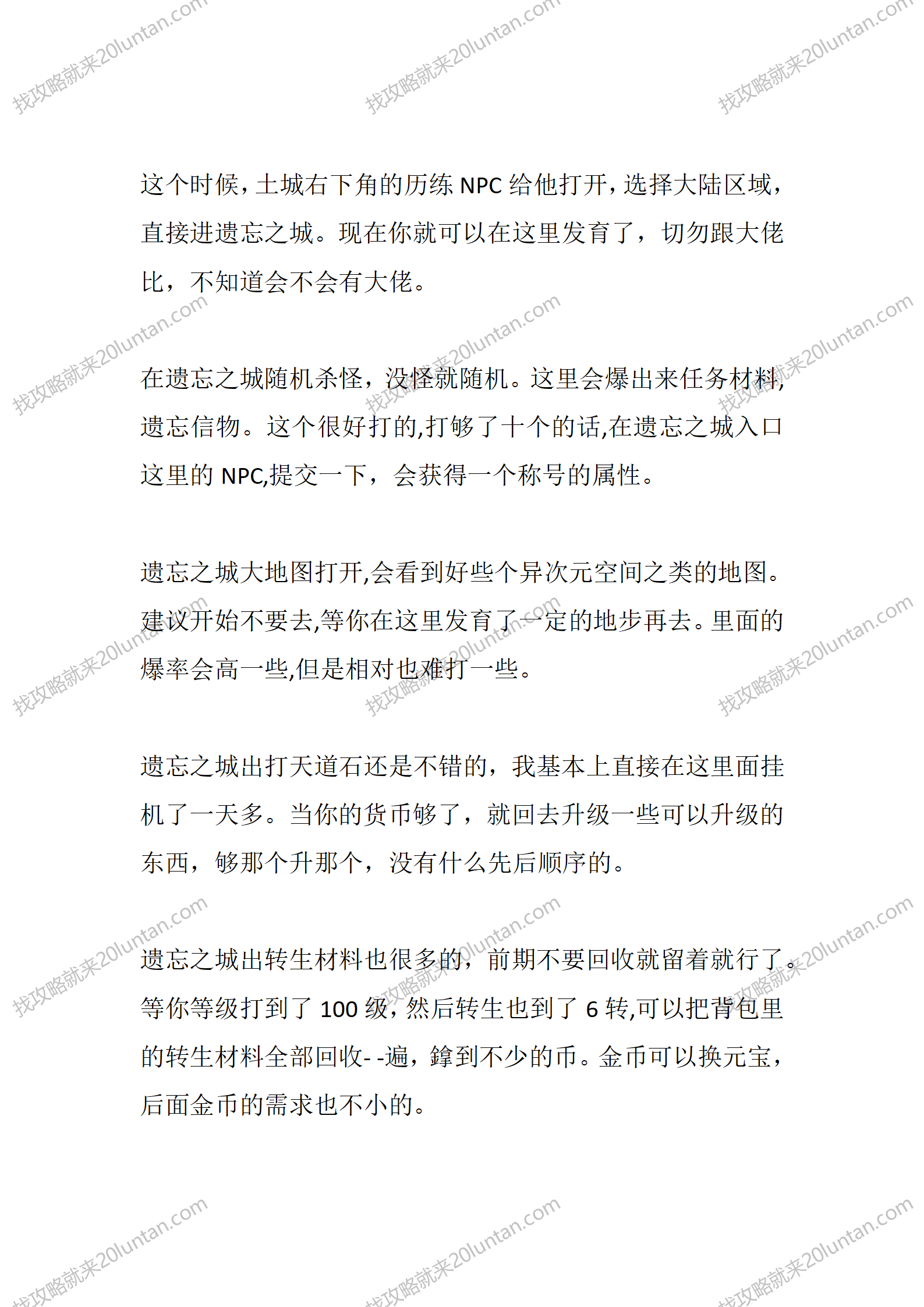 剑与魔法_02.png