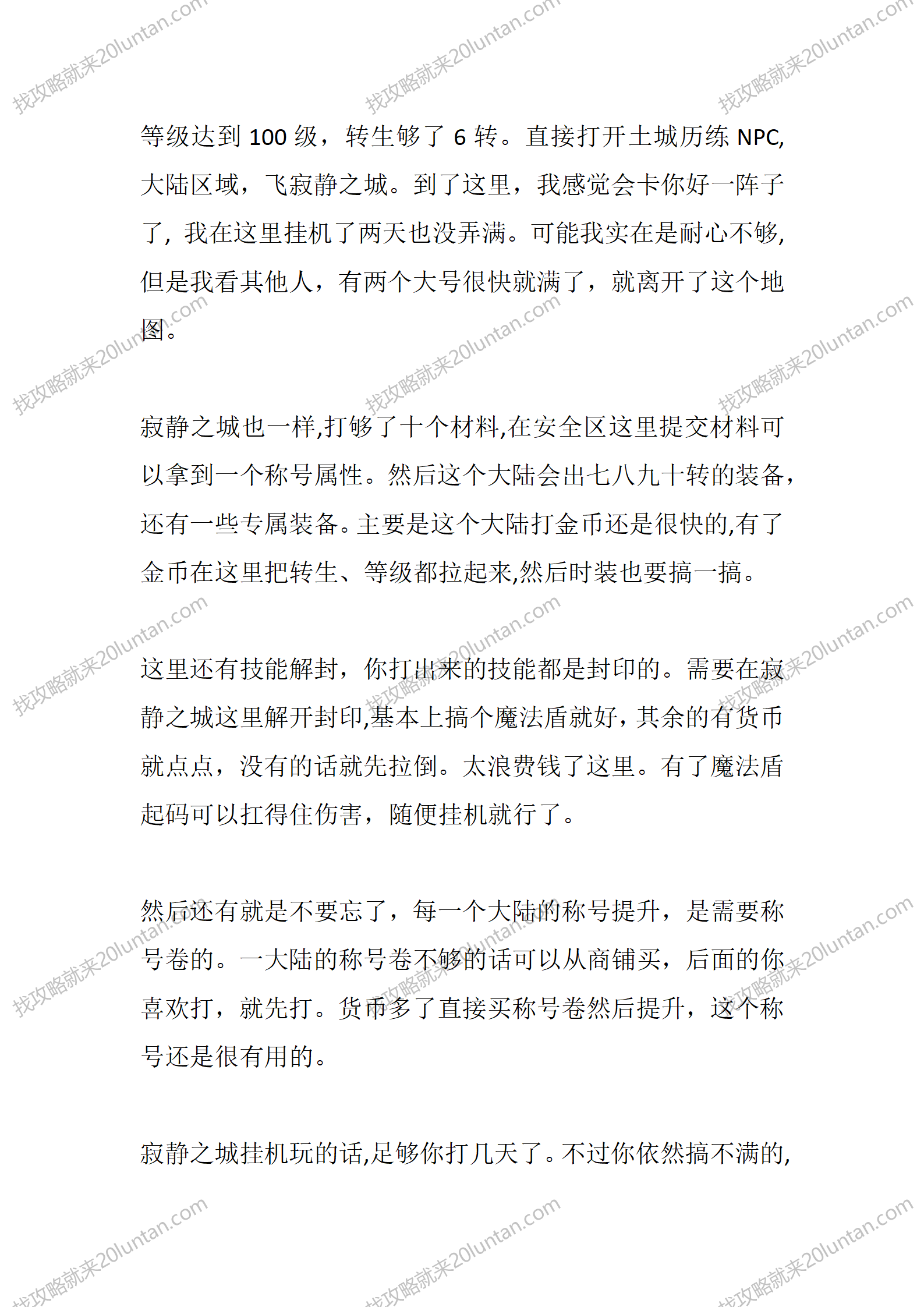 剑与魔法_03.png