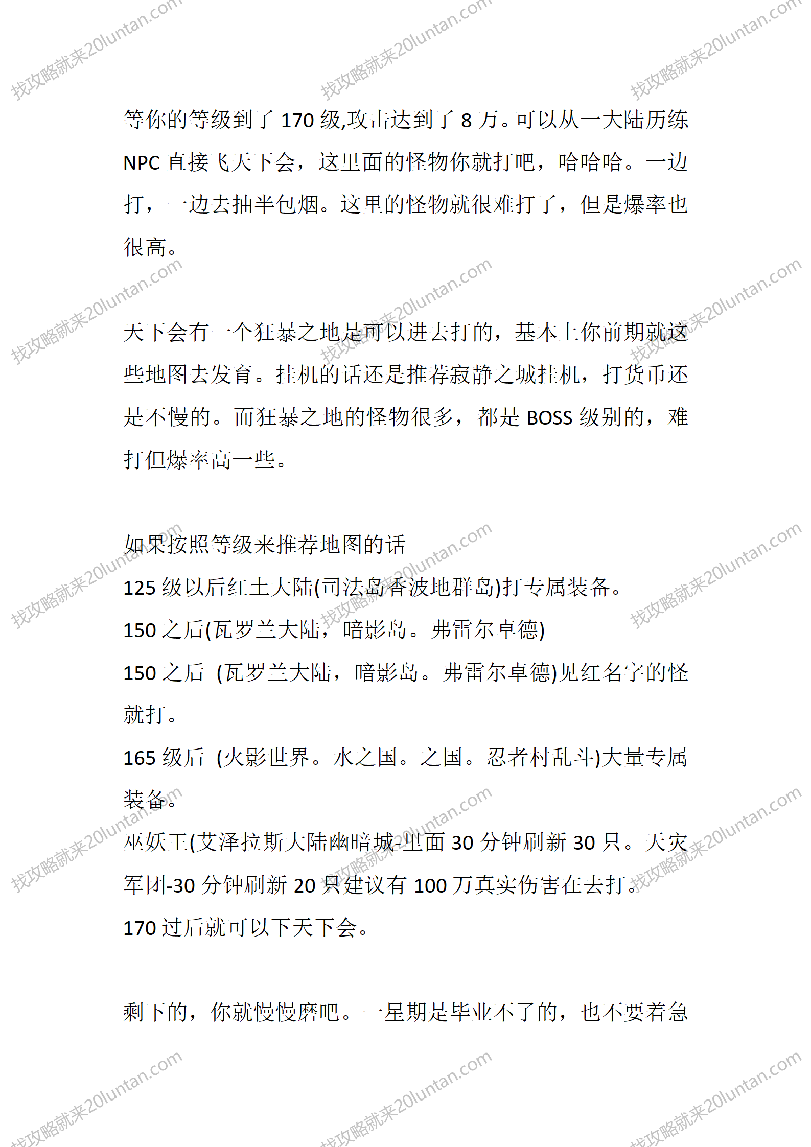 剑与魔法_04.png