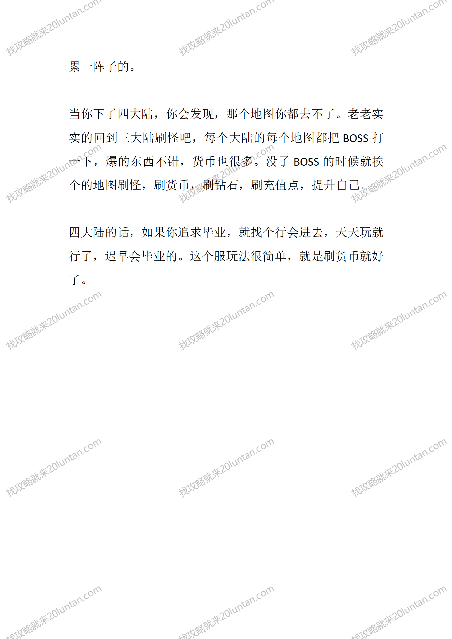 降龙传奇_03.png