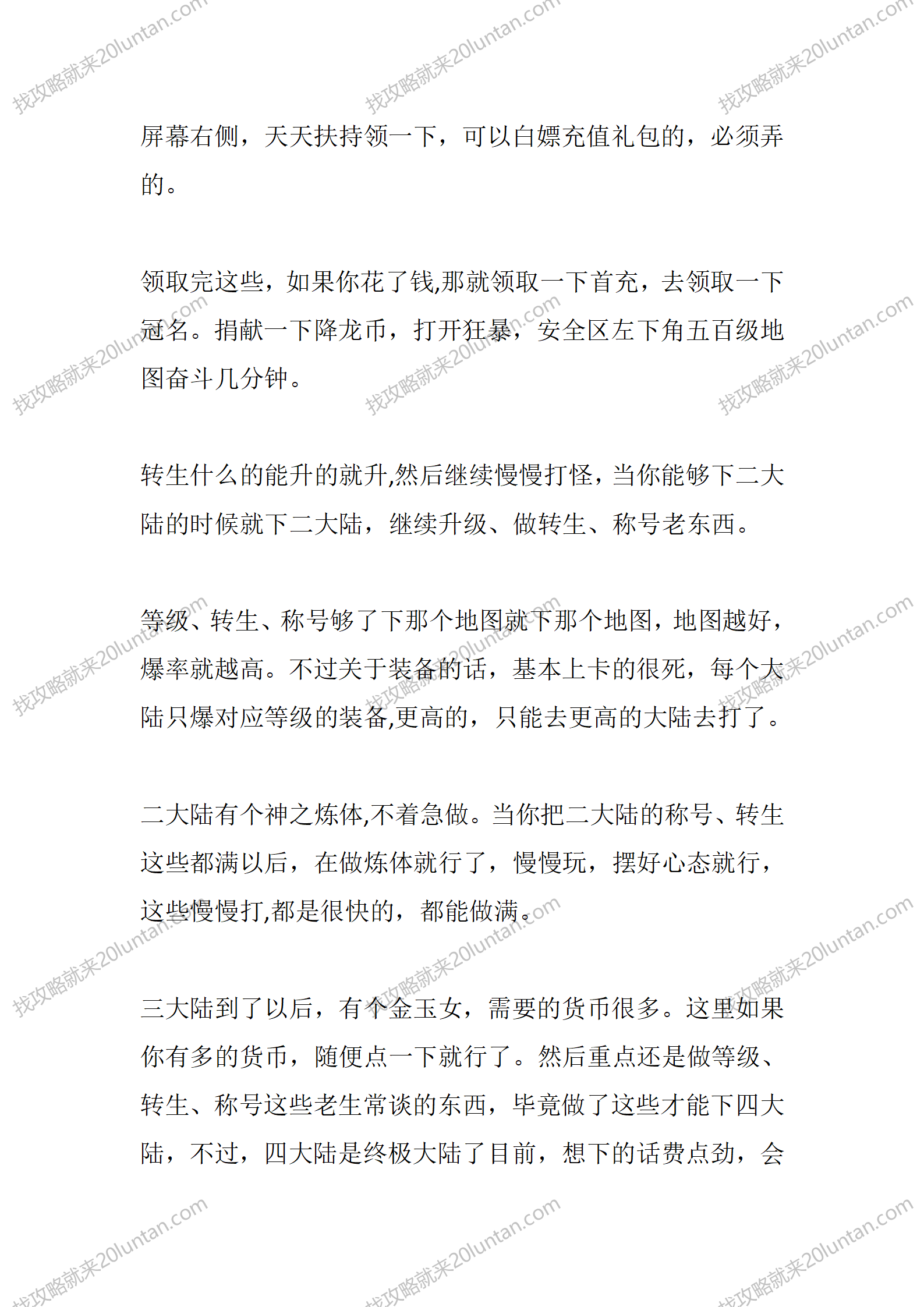 降龙传奇_02.png