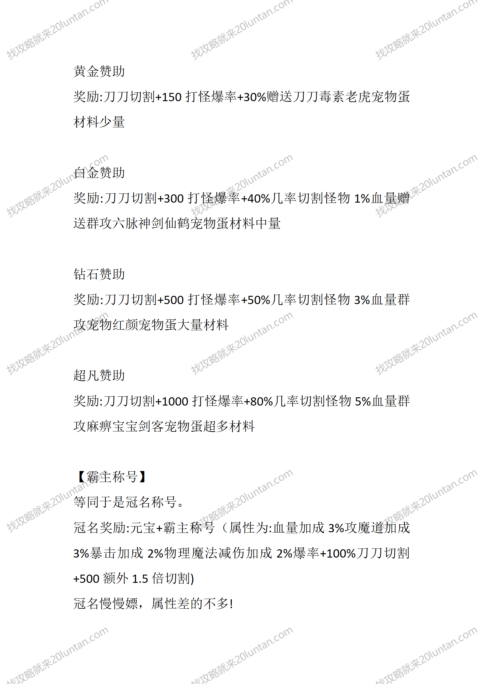金庸古侠攻速宠物_02.png