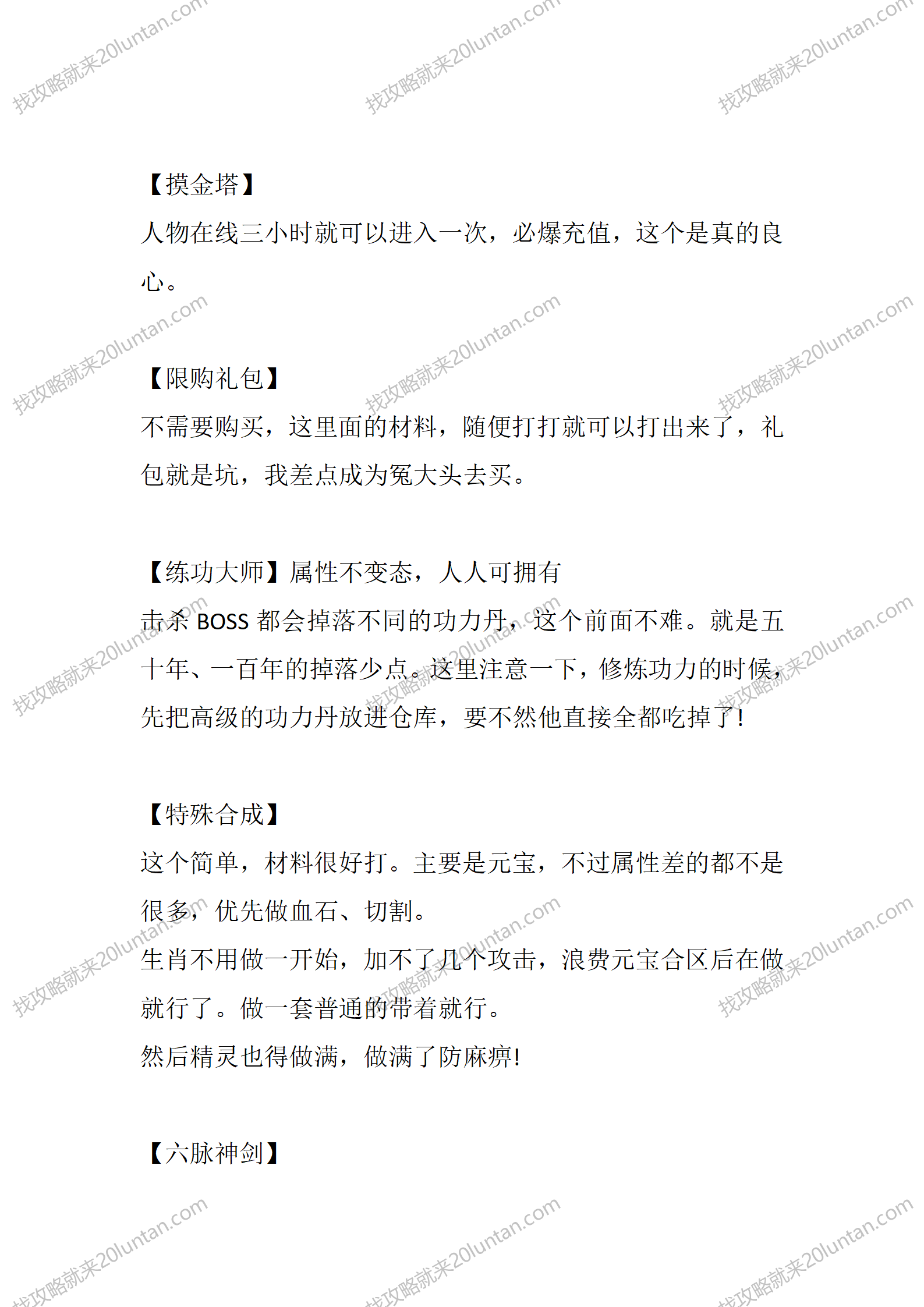 金庸古侠攻速宠物_03.png